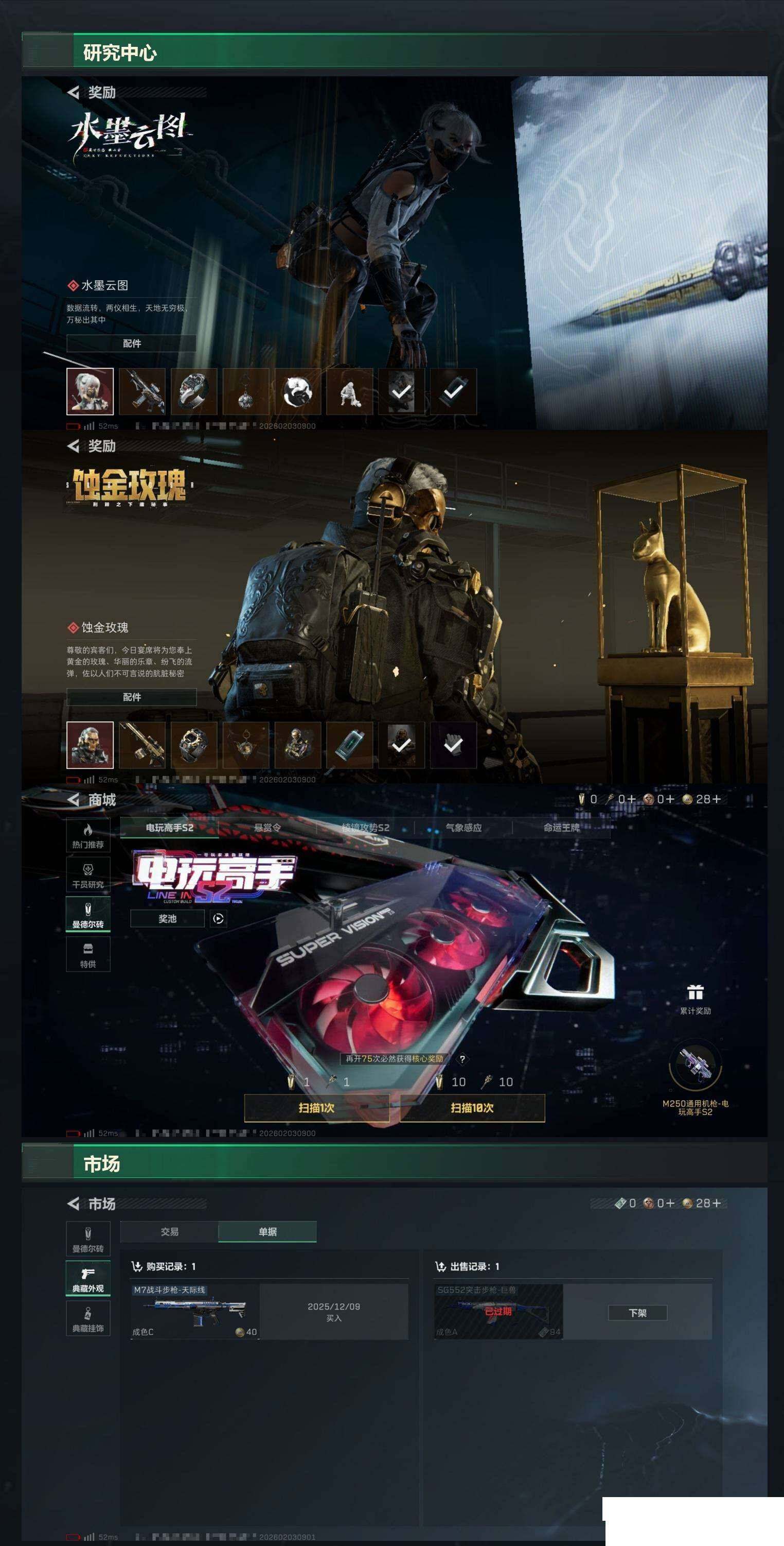 SJZCMW432159三角洲行动账号详情图6