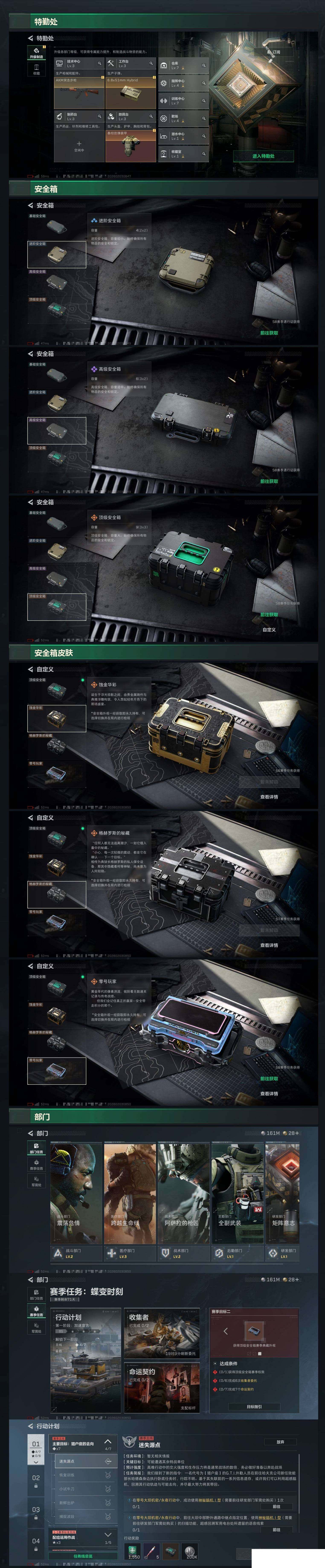 SJZCMW432159三角洲行动账号详情图7