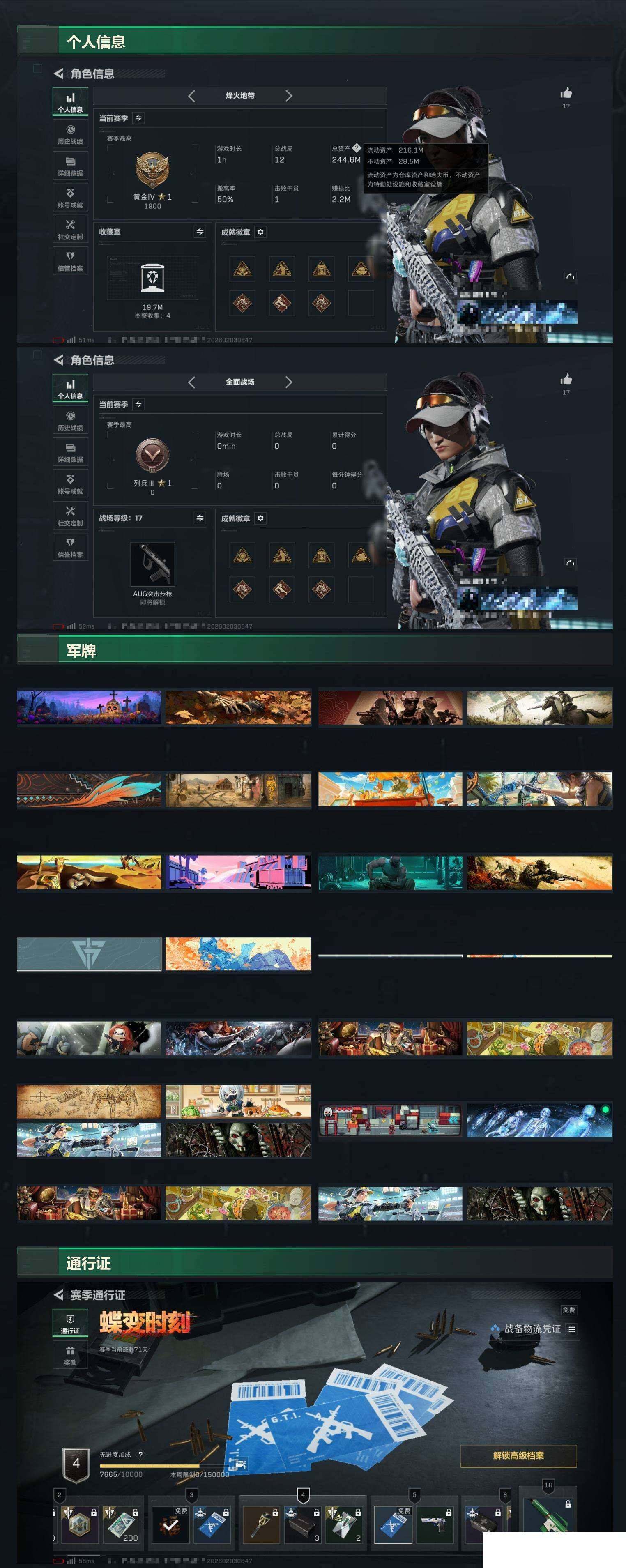 SJZCMW432159三角洲行动账号详情图9