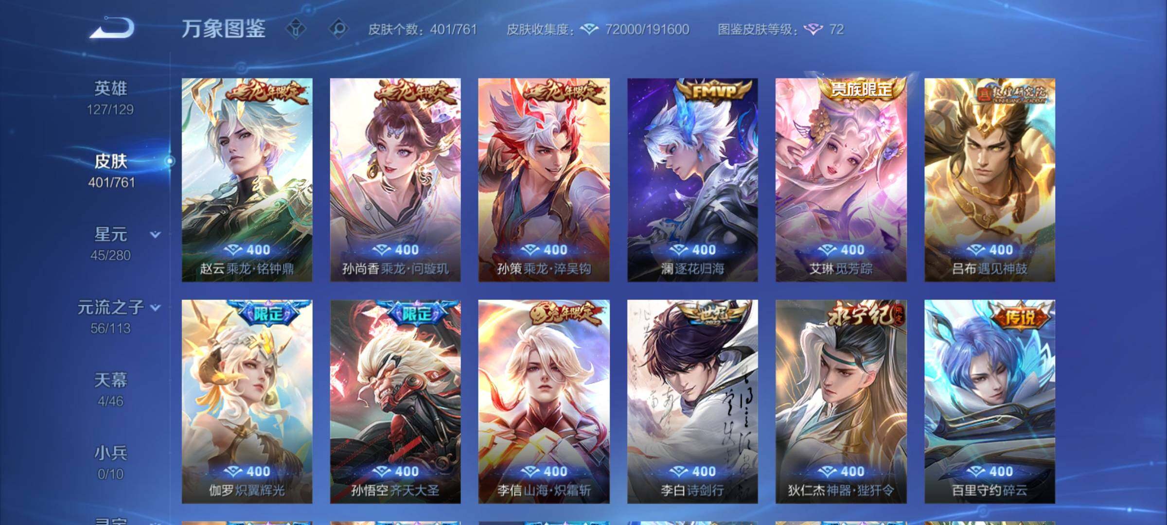 WZCMY4114145王者荣耀账号详情图7