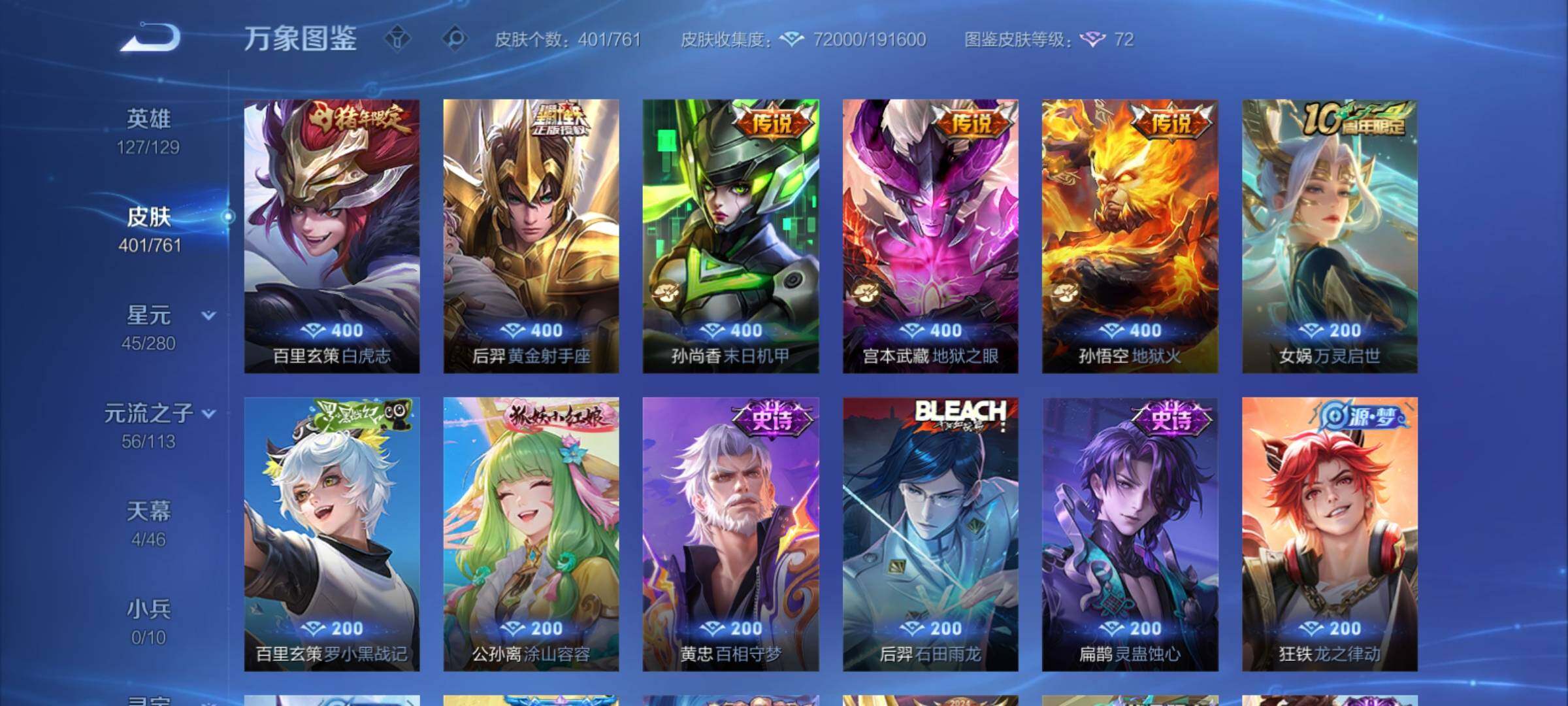 WZCMY4114145王者荣耀账号详情图10