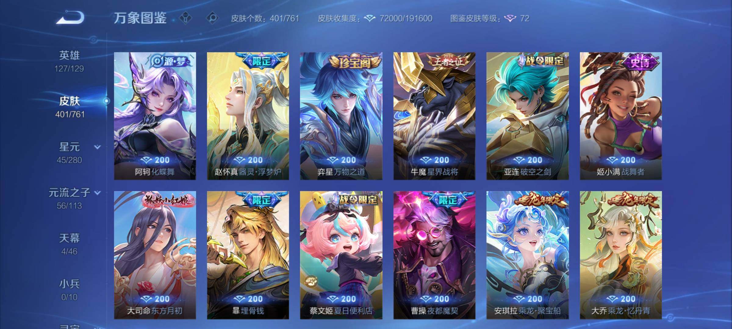 WZCMY4114145王者荣耀账号详情图11