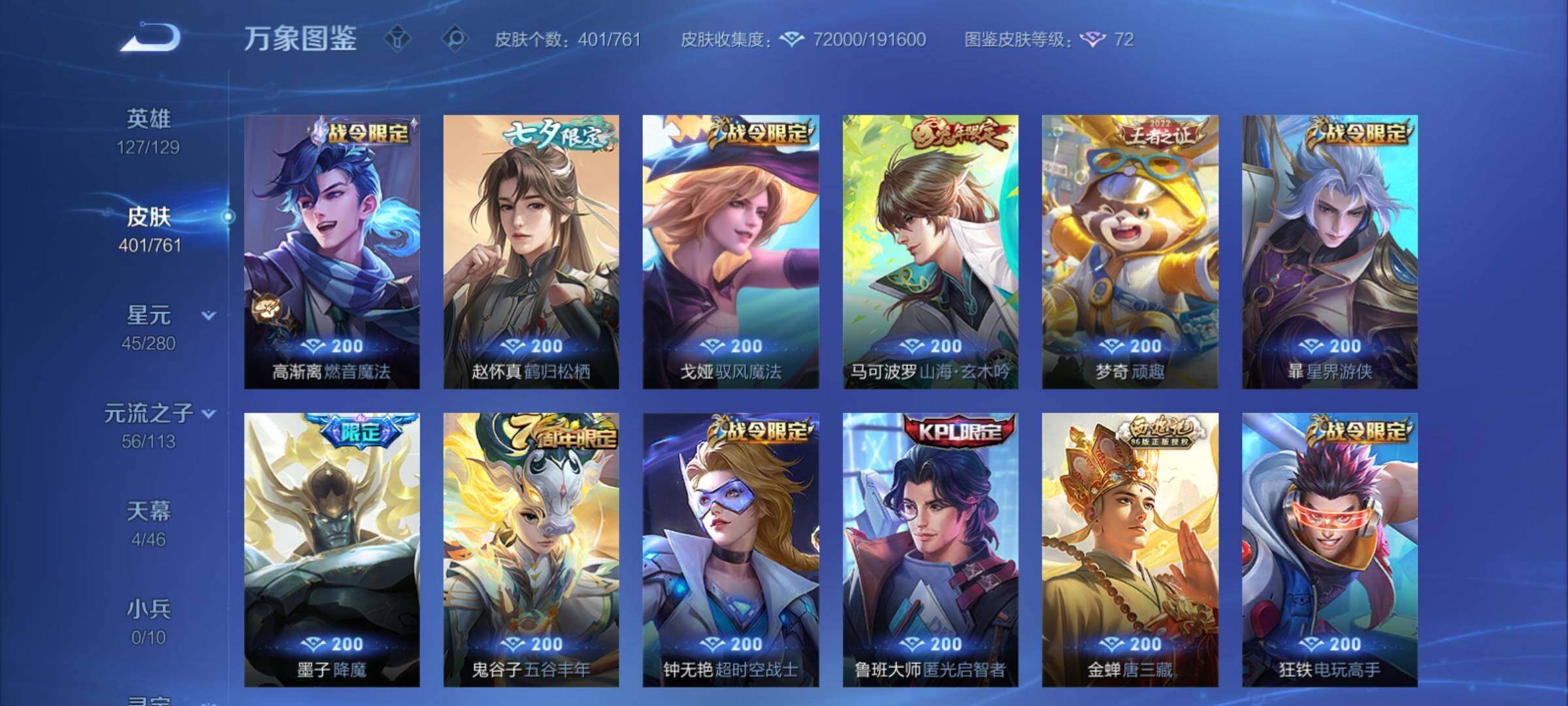 WZCMY4114145王者荣耀账号详情图12