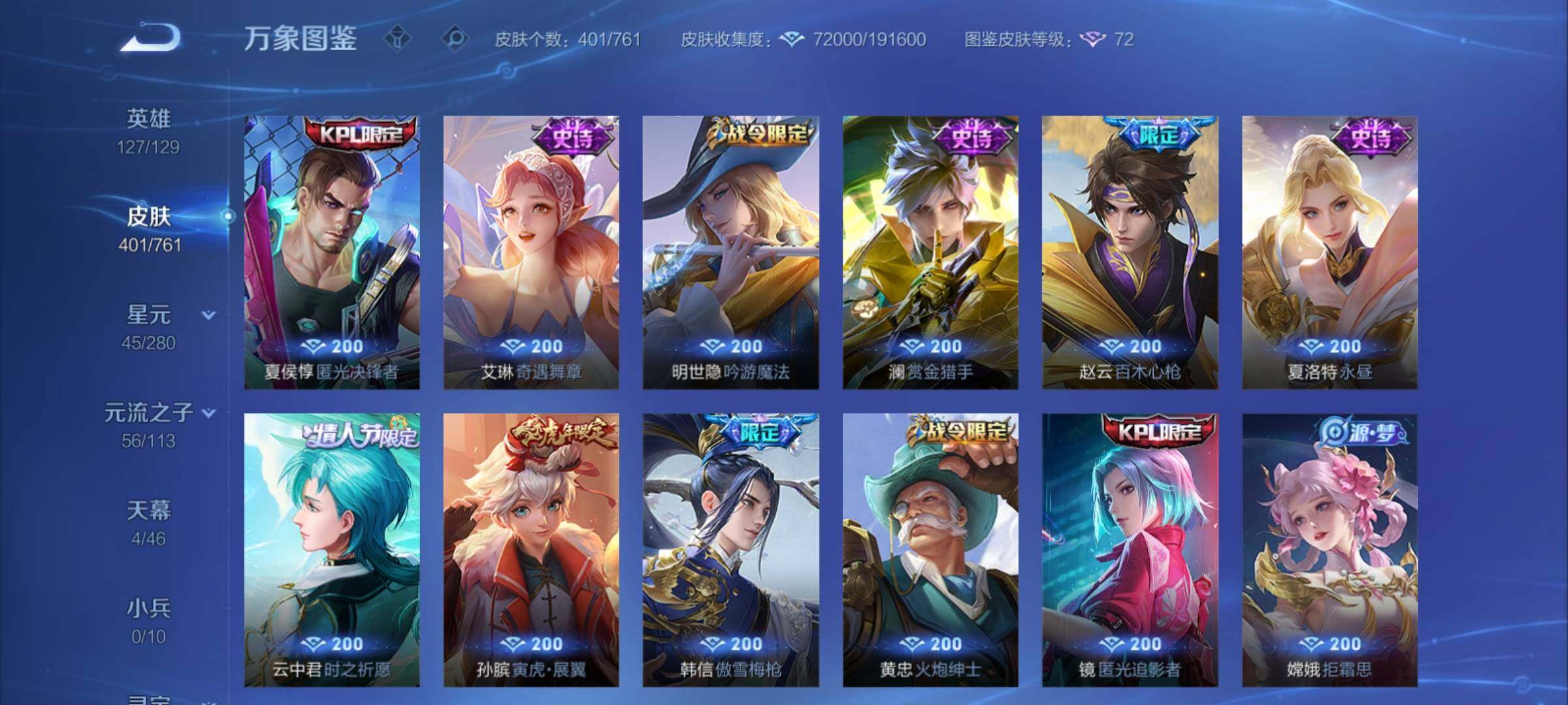 WZCMY4114145王者荣耀账号详情图13