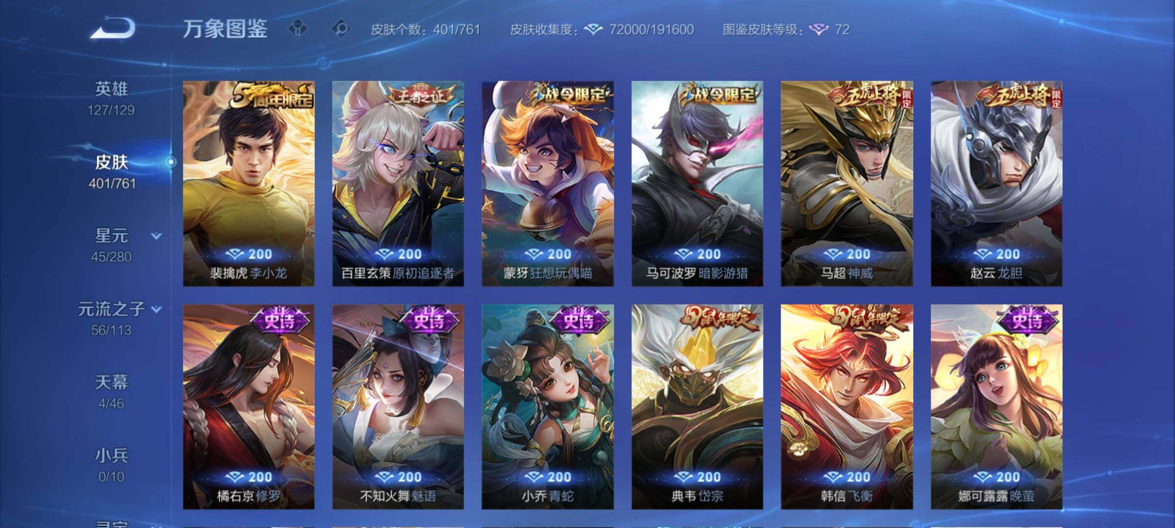 WZCMY4114145王者荣耀账号详情图15