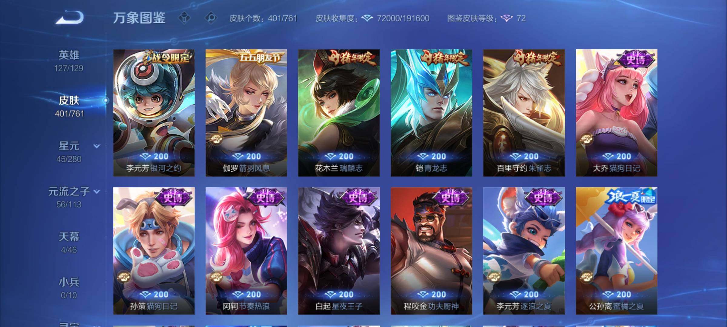 WZCMY4114145王者荣耀账号详情图16