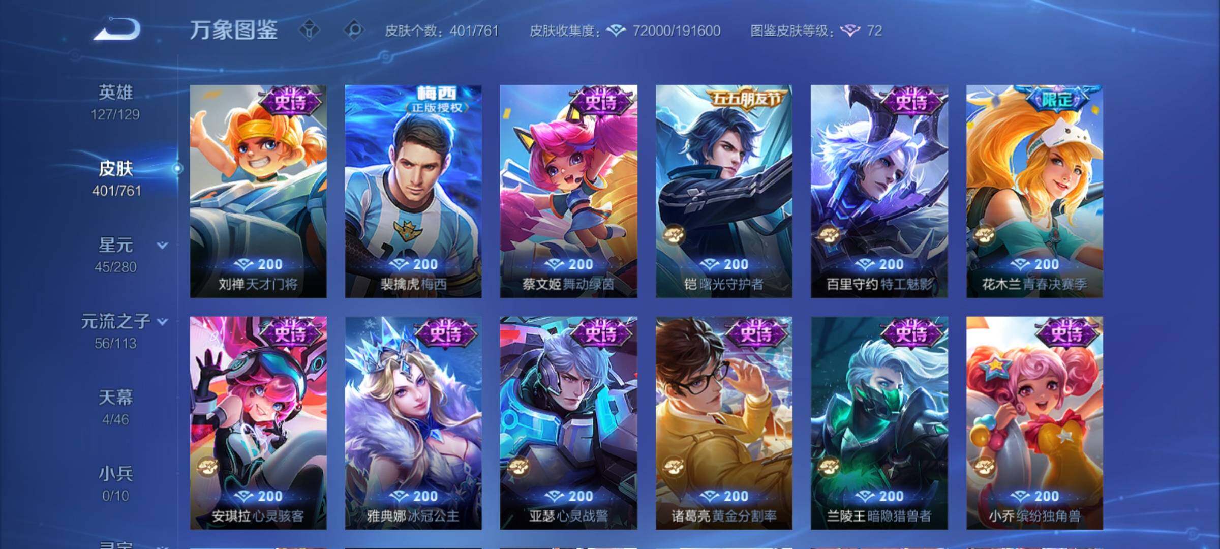 WZCMY4114145王者荣耀账号详情图17