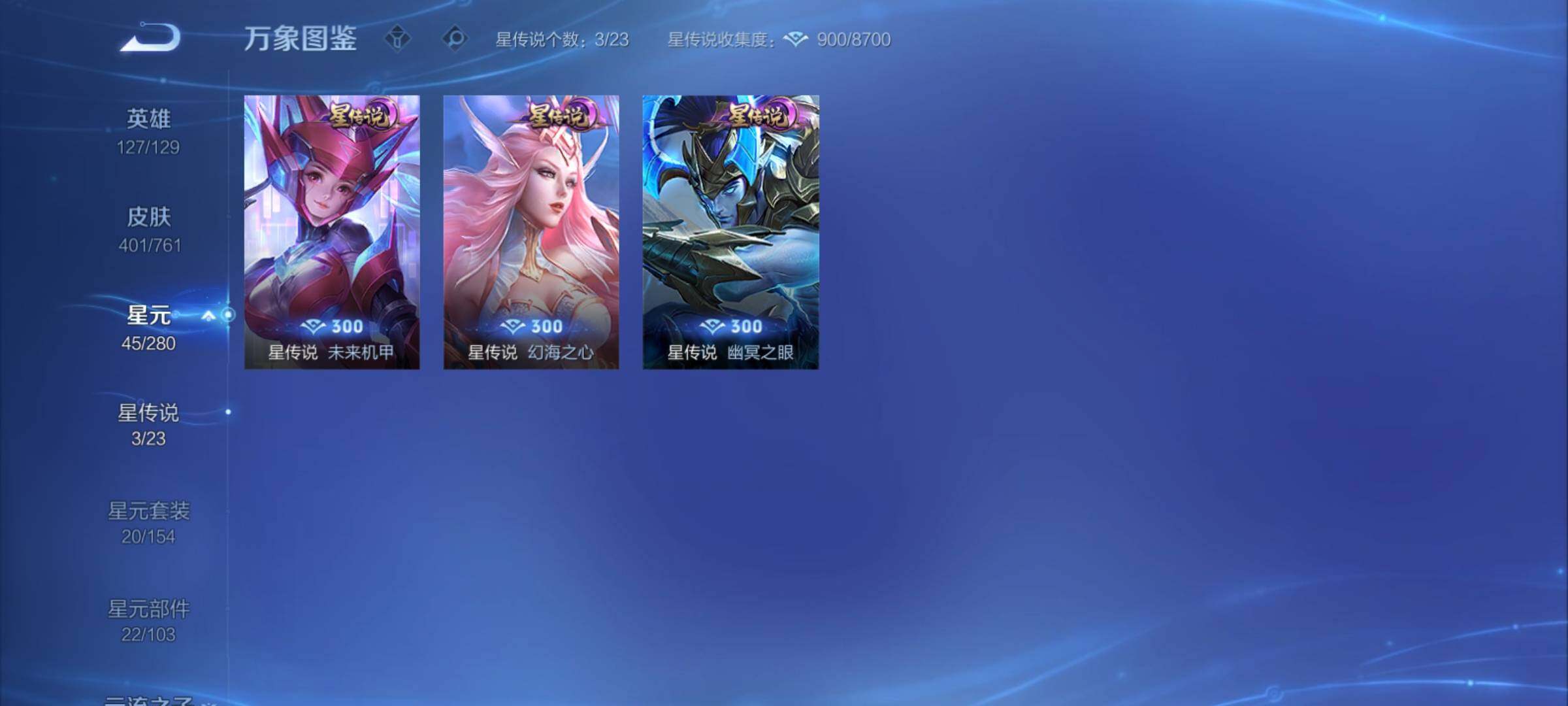 WZCMY4114145王者荣耀账号详情图19