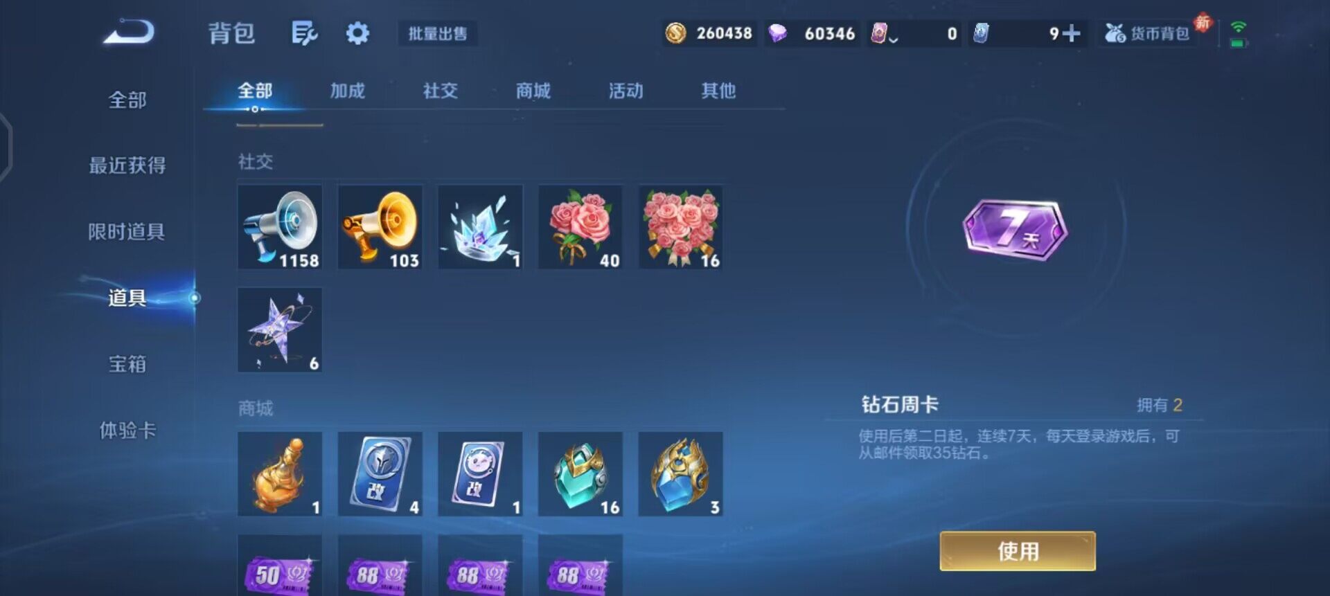 WZQM4119979王者荣耀账号详情图7