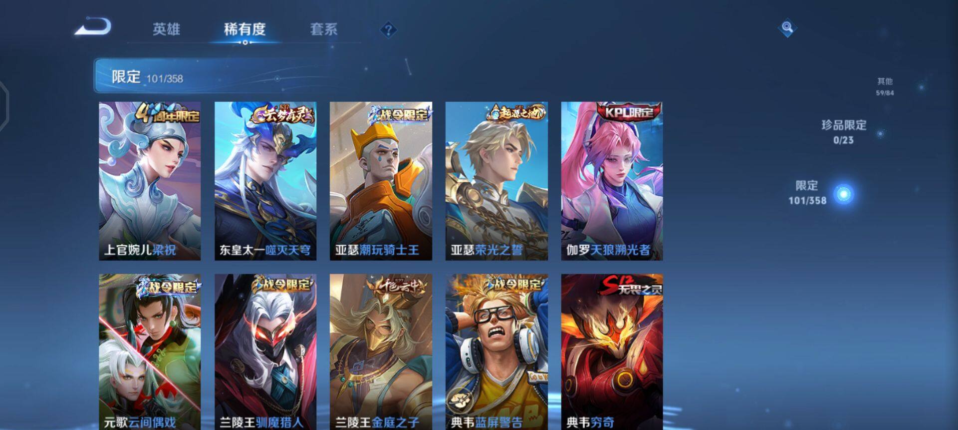 WZQM4119979王者荣耀账号详情图8