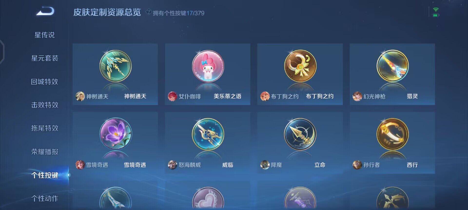 WZQM4119979王者荣耀账号详情图12