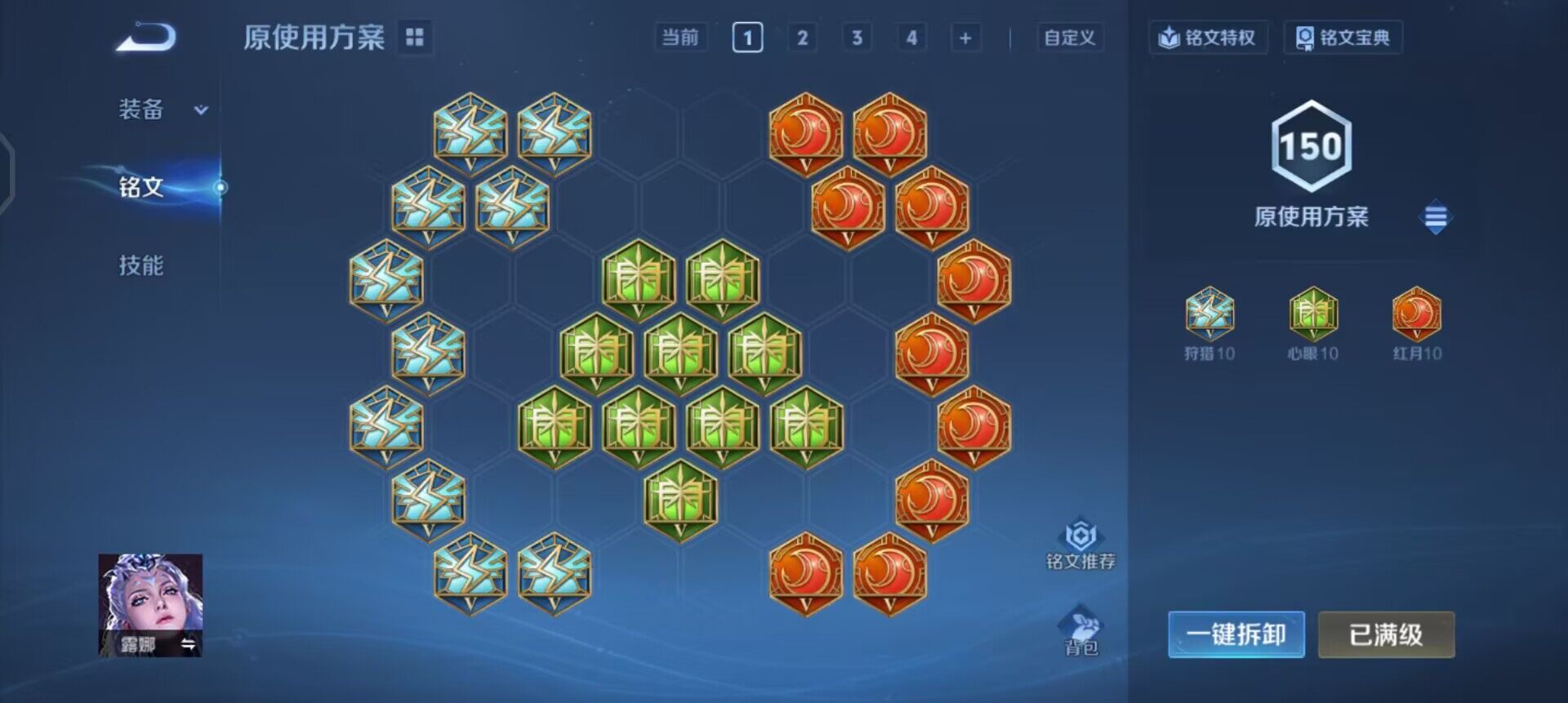 WZQM4119979王者荣耀账号详情图14