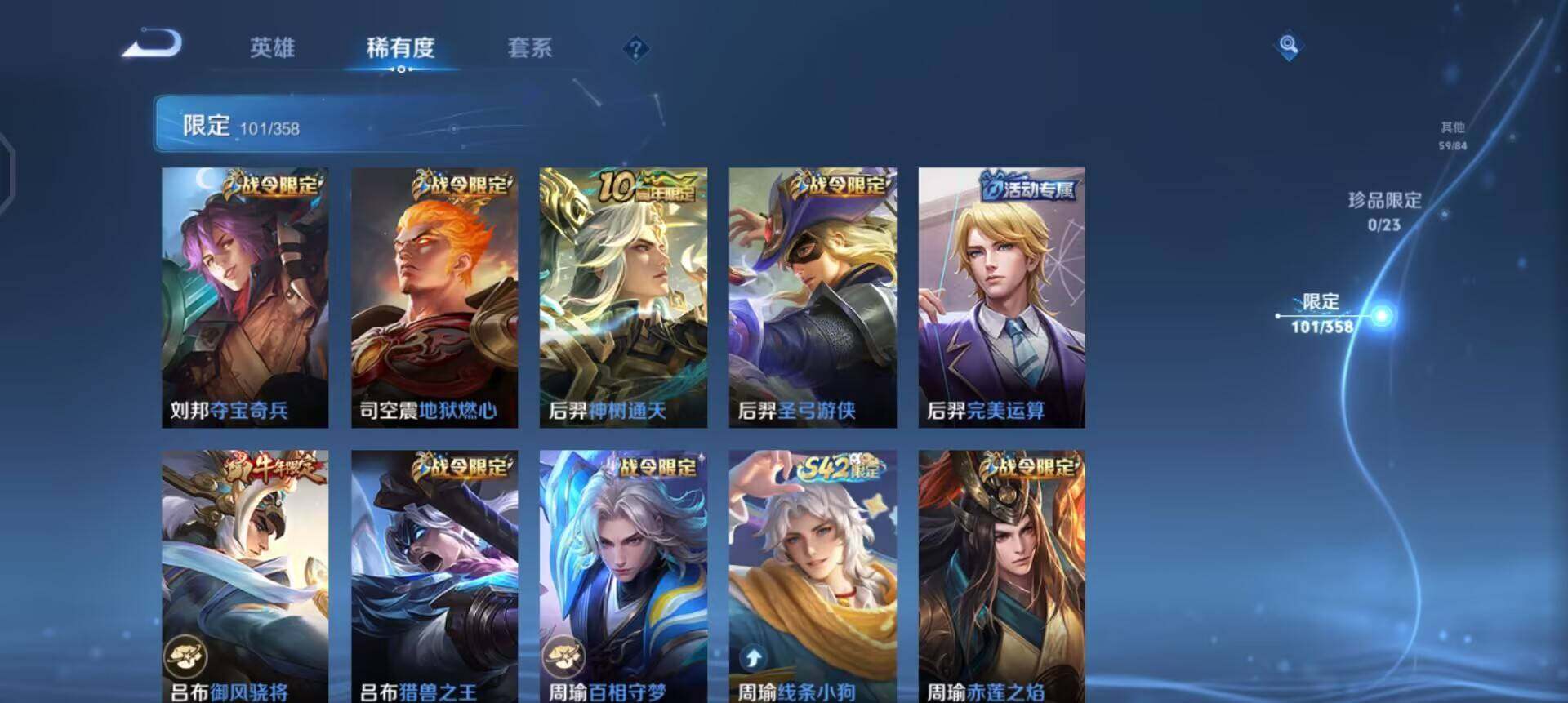 WZQM4119979王者荣耀账号详情图15