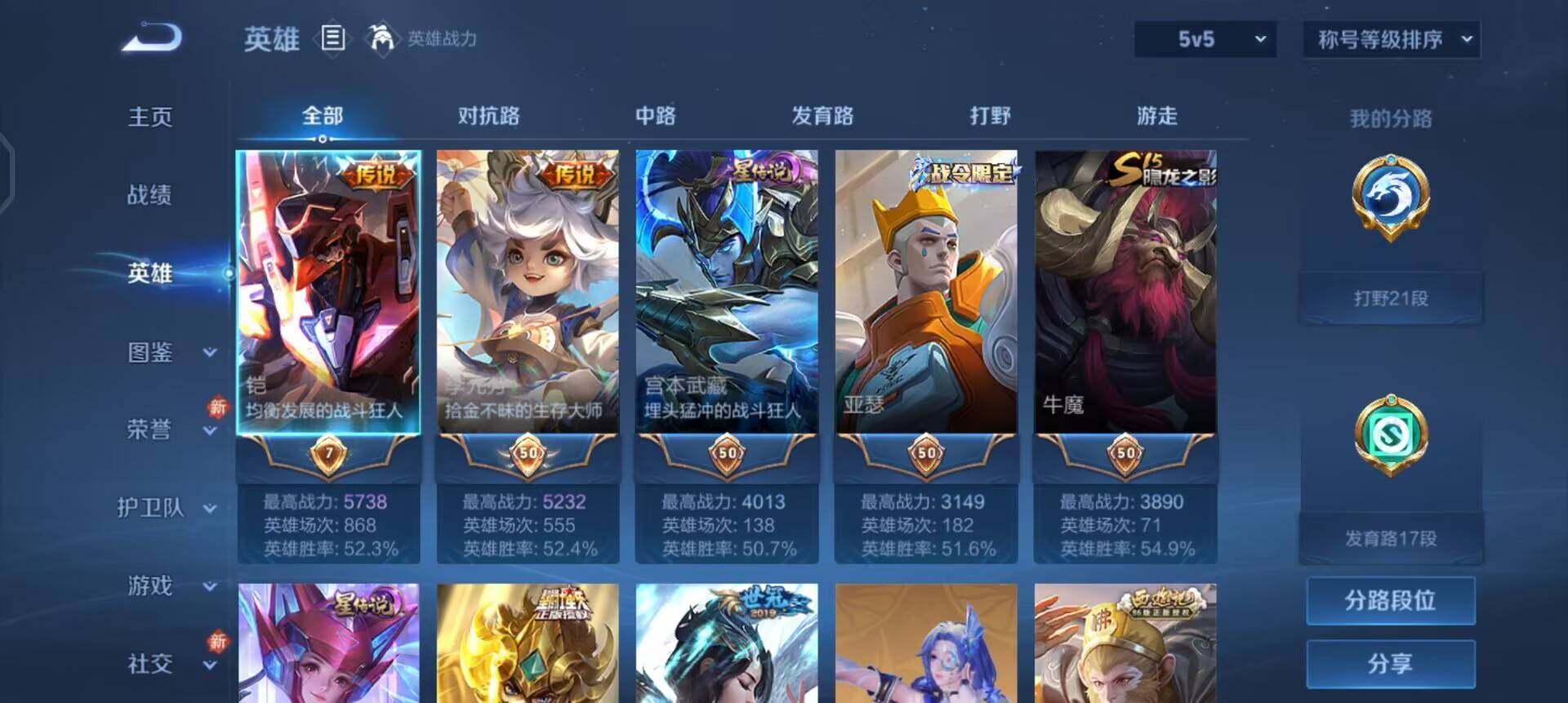 WZQM4119979王者荣耀账号详情图16