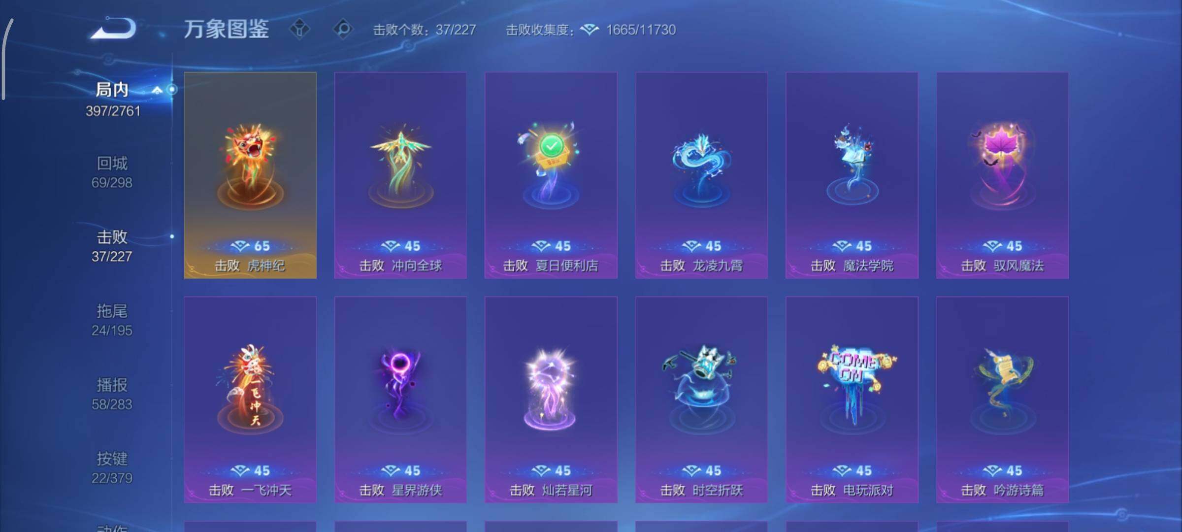 WZCMY4114145王者荣耀账号详情图24