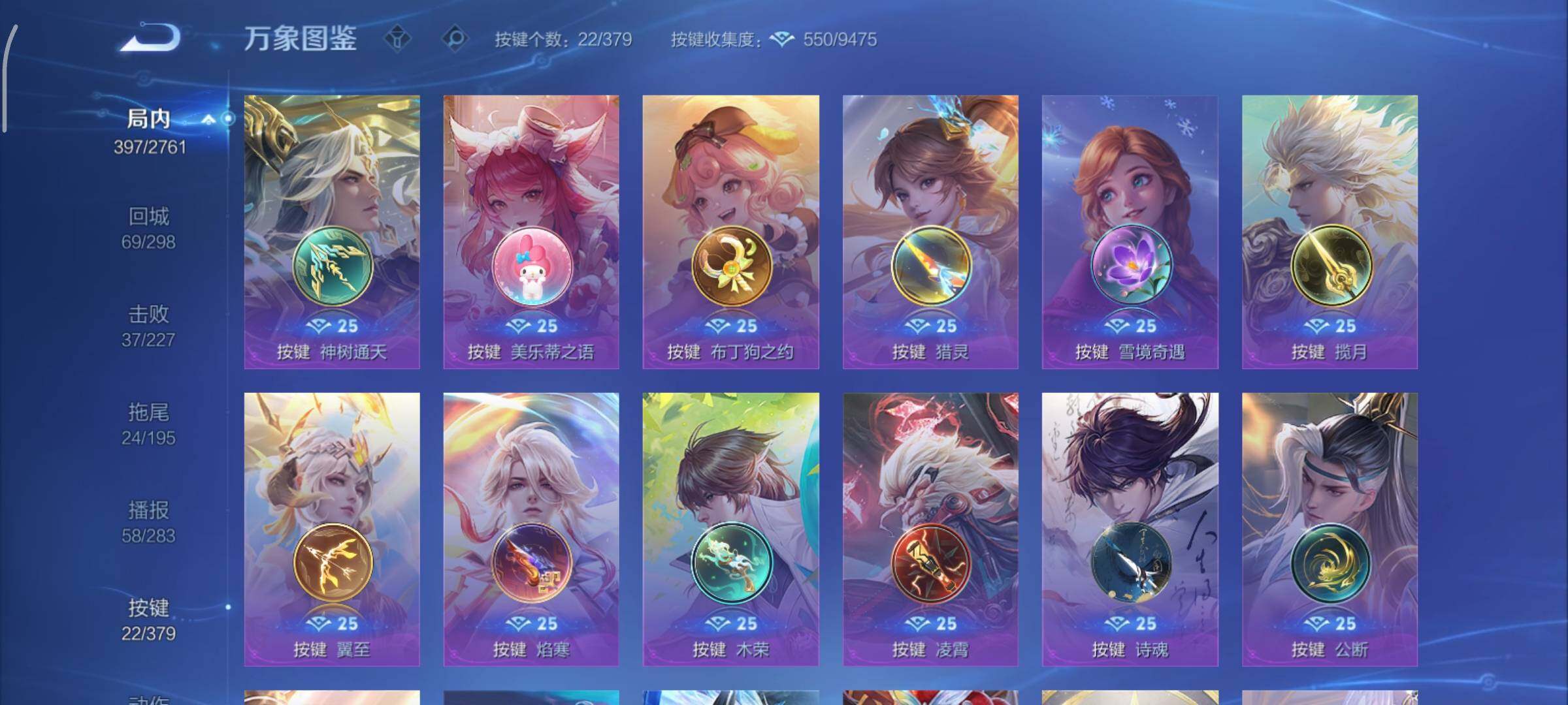 WZCMY4114145王者荣耀账号详情图21