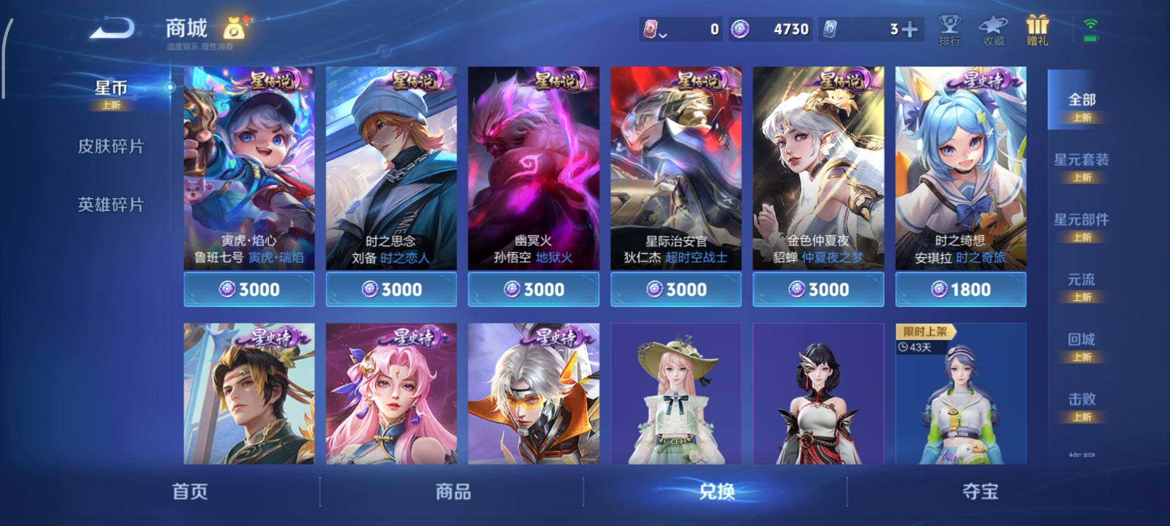 WZCMY4114145王者荣耀账号详情图25