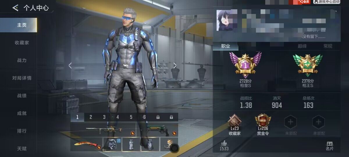 CFMEY48893枪战王者账号详情图3