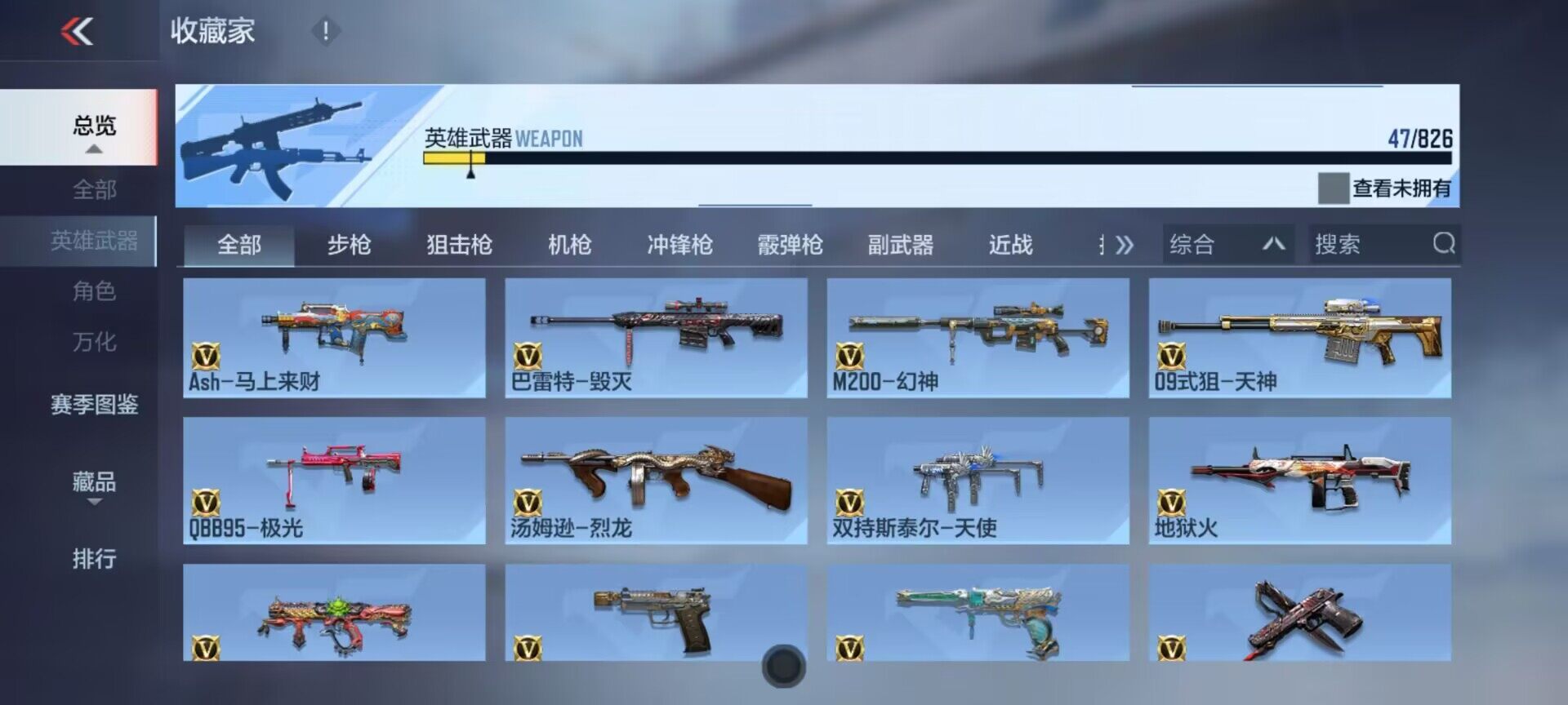 CFMEY48893枪战王者账号详情图5