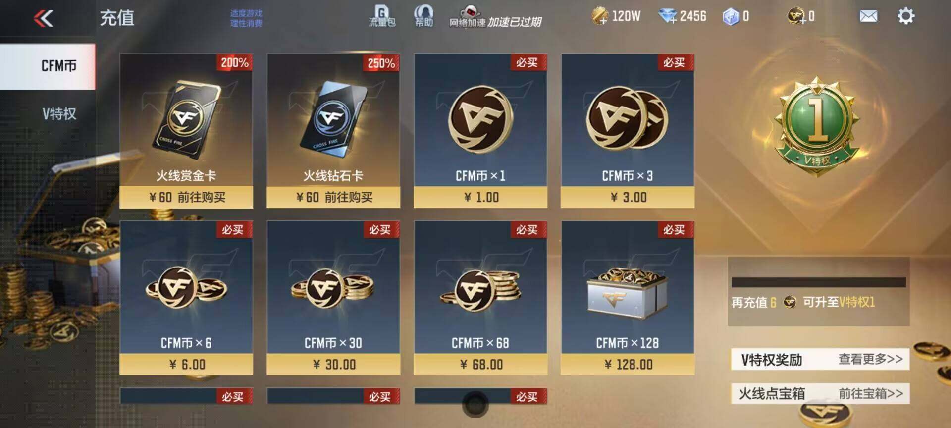 CFMEY48893枪战王者账号详情图8