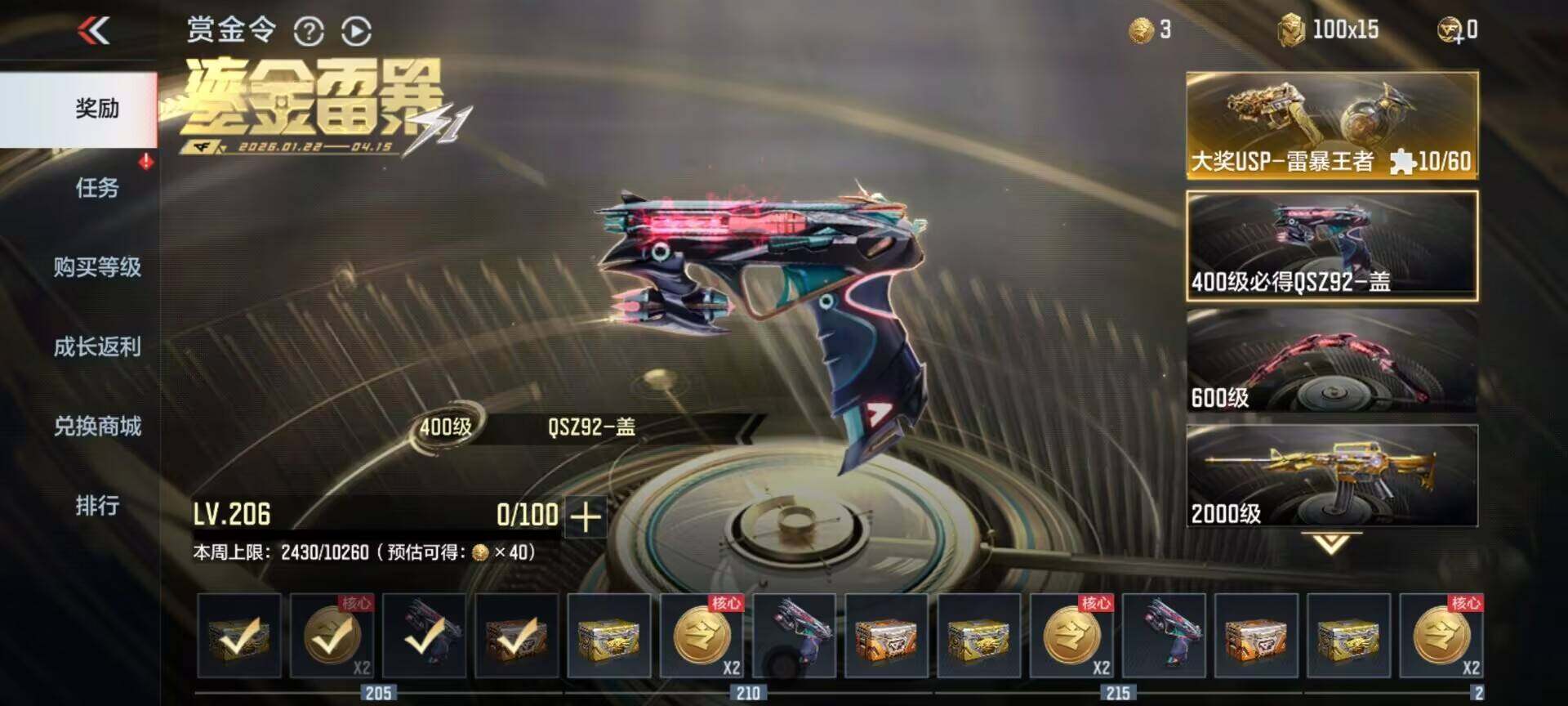 CFMEY48893枪战王者账号详情图10