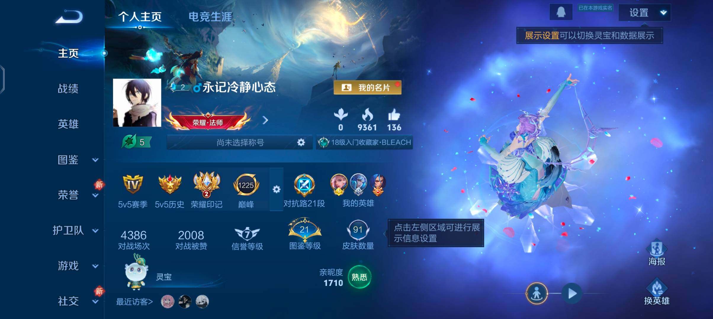 WZCMW4114793王者荣耀账号详情图2