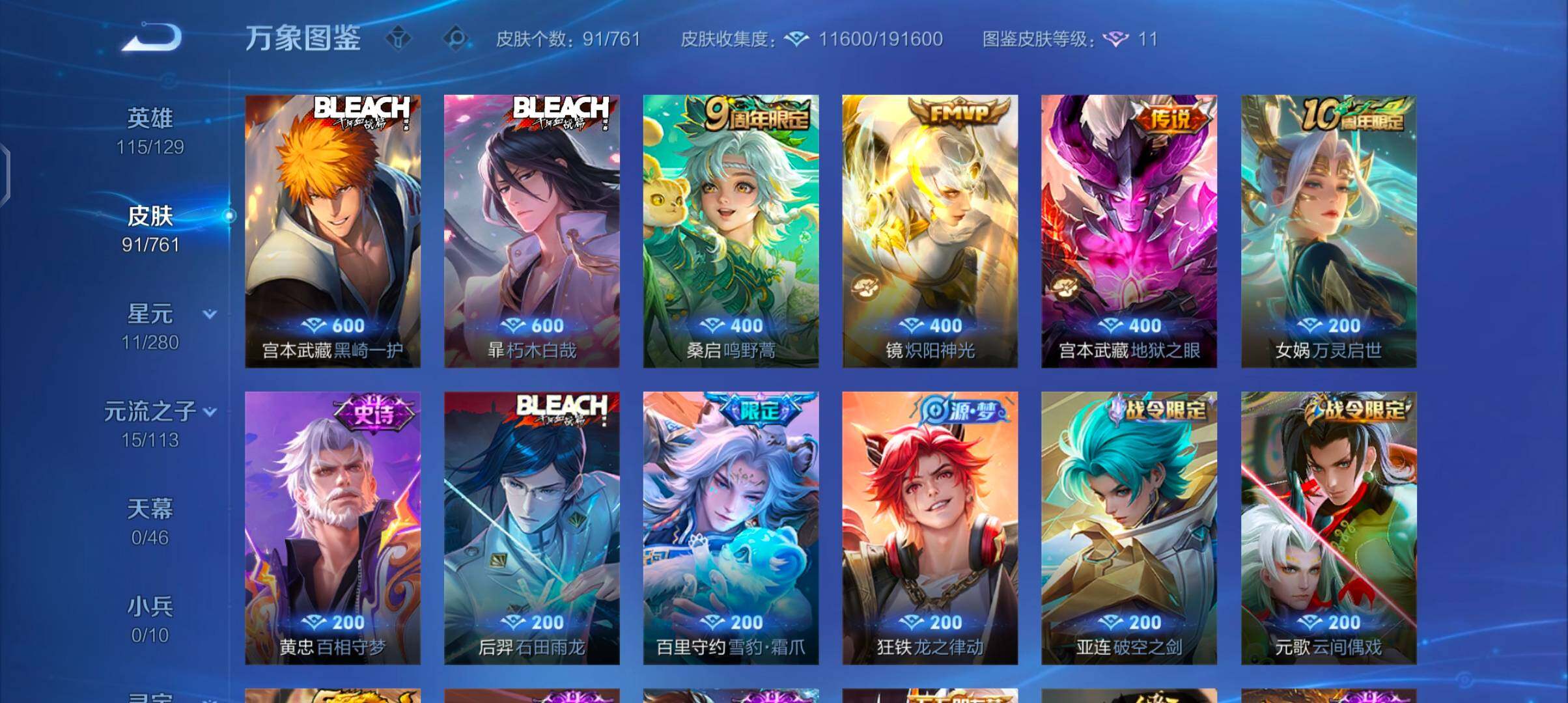 WZCMW4114793王者荣耀账号详情图6