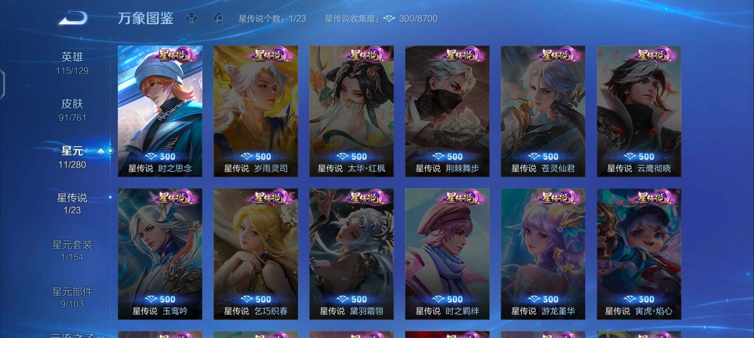 WZCMW4114793王者荣耀账号详情图9