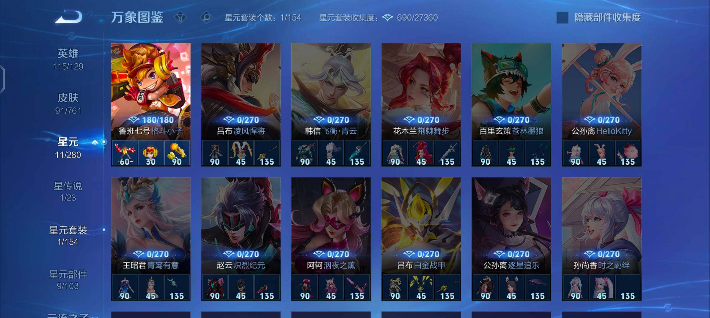 WZCMW4114793王者荣耀账号详情图10