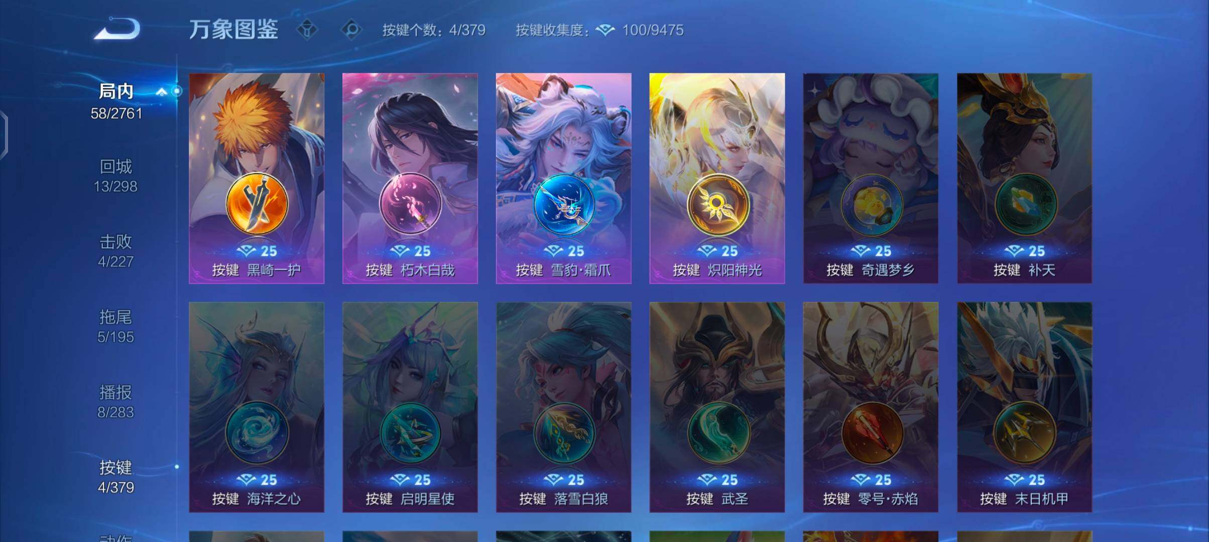 WZCMW4114793王者荣耀账号详情图12