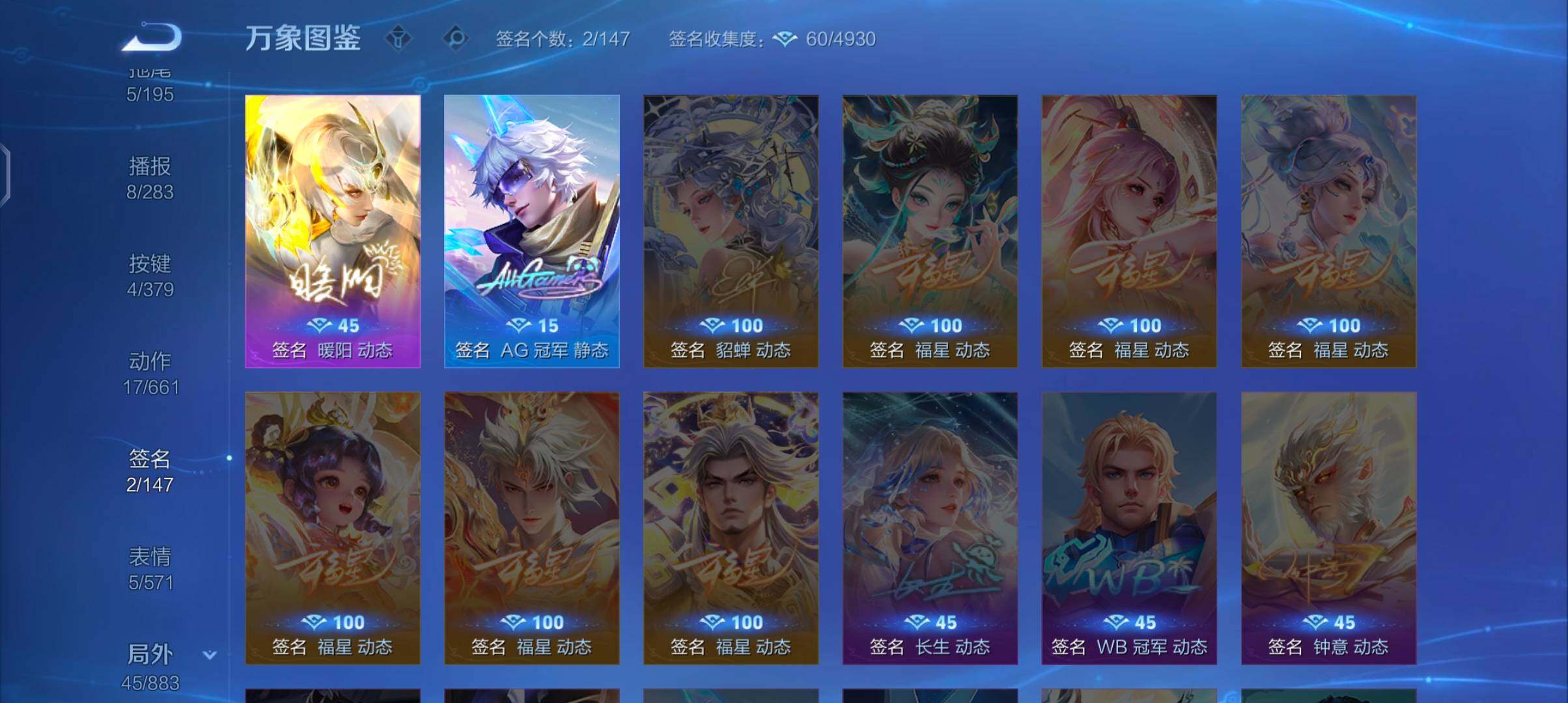 WZCMW4114793王者荣耀账号详情图13