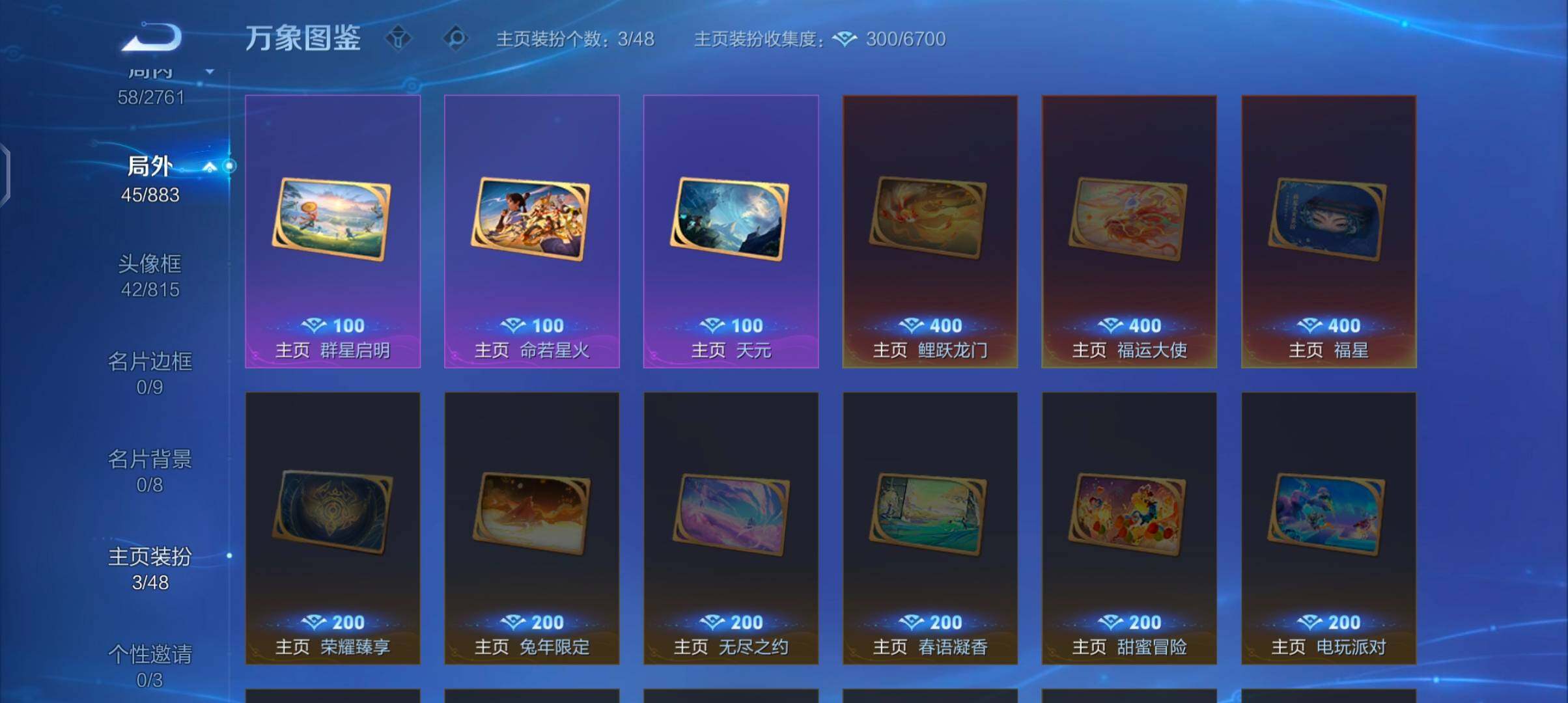 WZCMW4114793王者荣耀账号详情图14