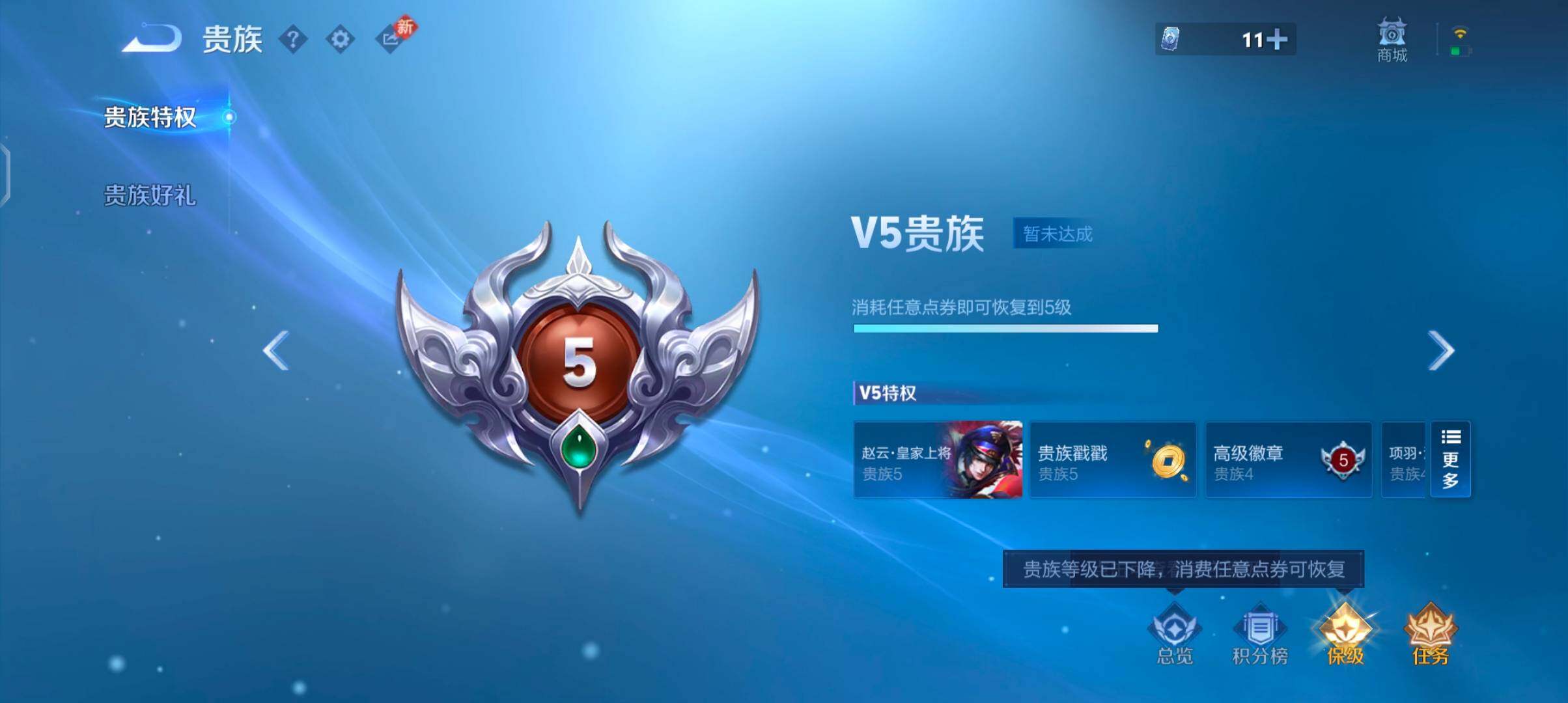 WZCMW4114793王者荣耀账号详情图17