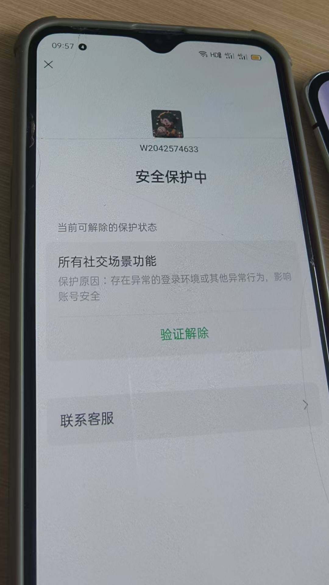 WZKG4111436王者荣耀账号详情图9