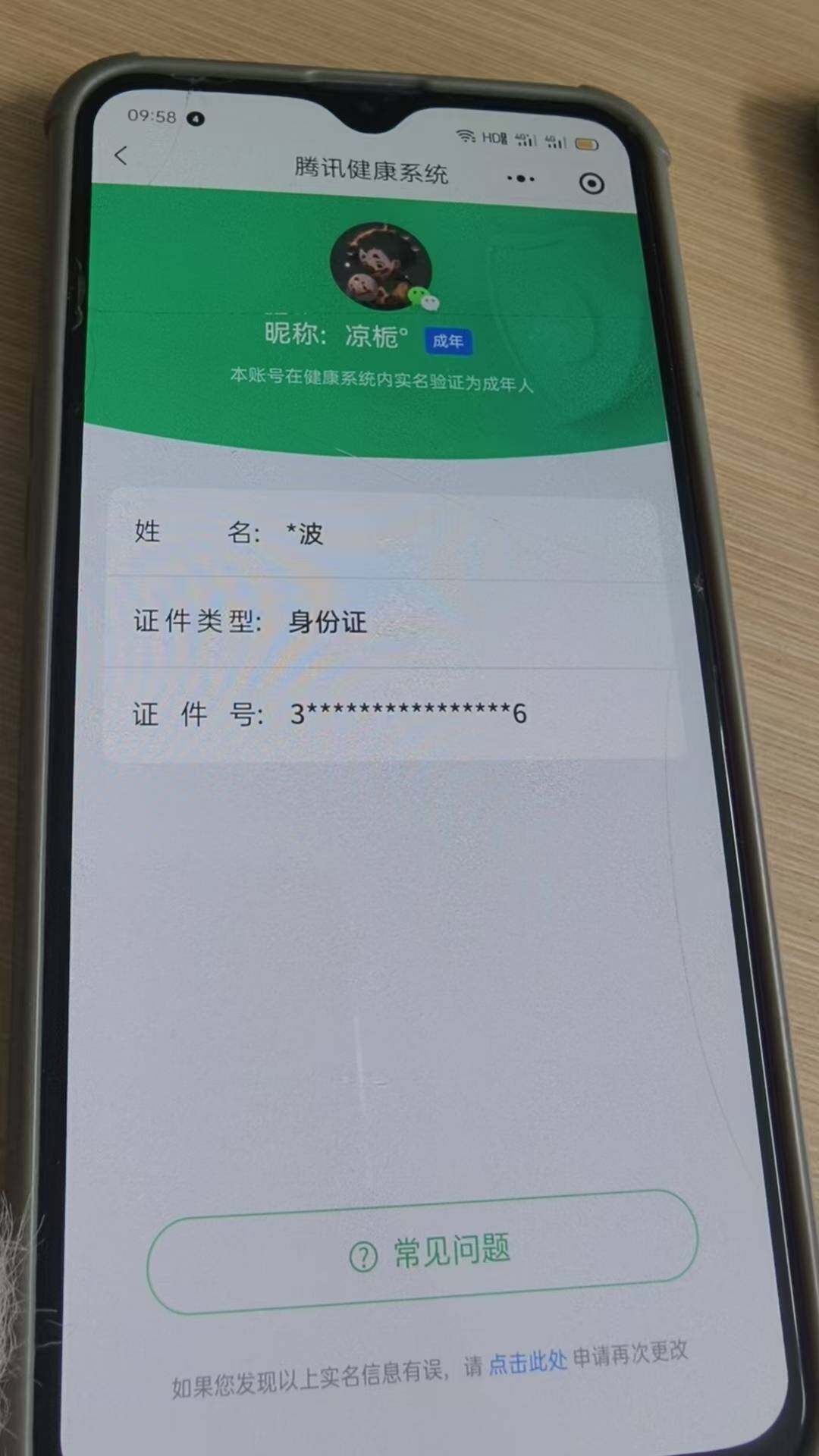 WZKG4111436王者荣耀账号详情图13