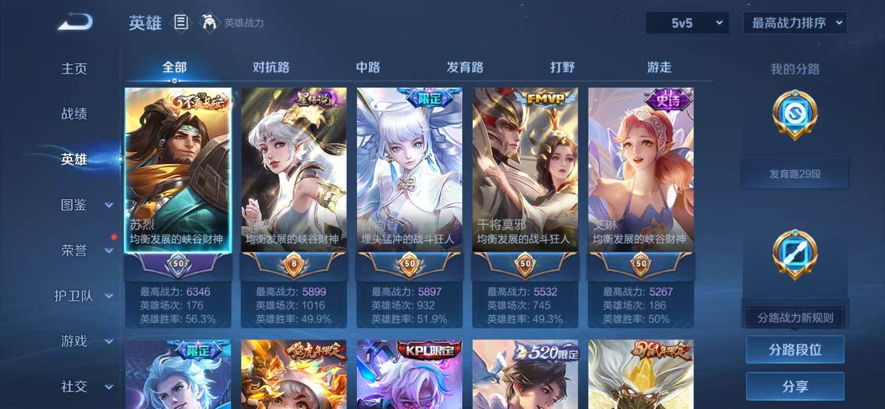 WZKG4111436王者荣耀账号详情图15