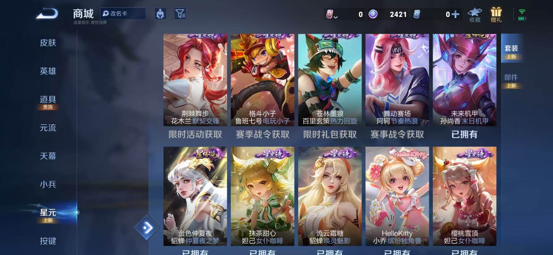 WZKG4111436王者荣耀账号详情图21