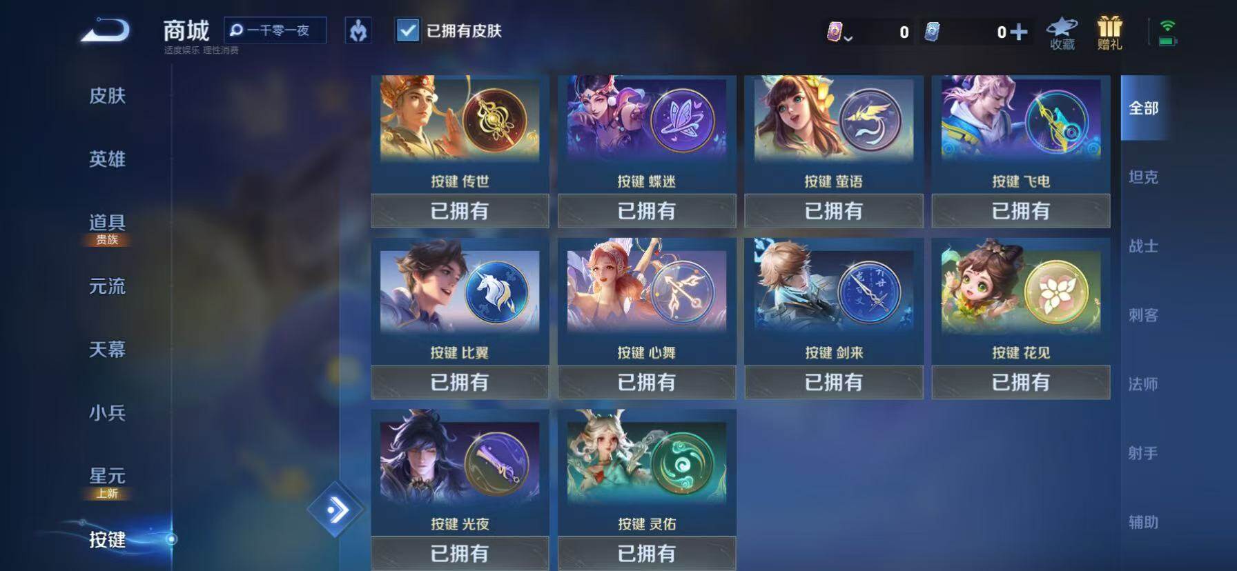 WZKG4111436王者荣耀账号详情图22