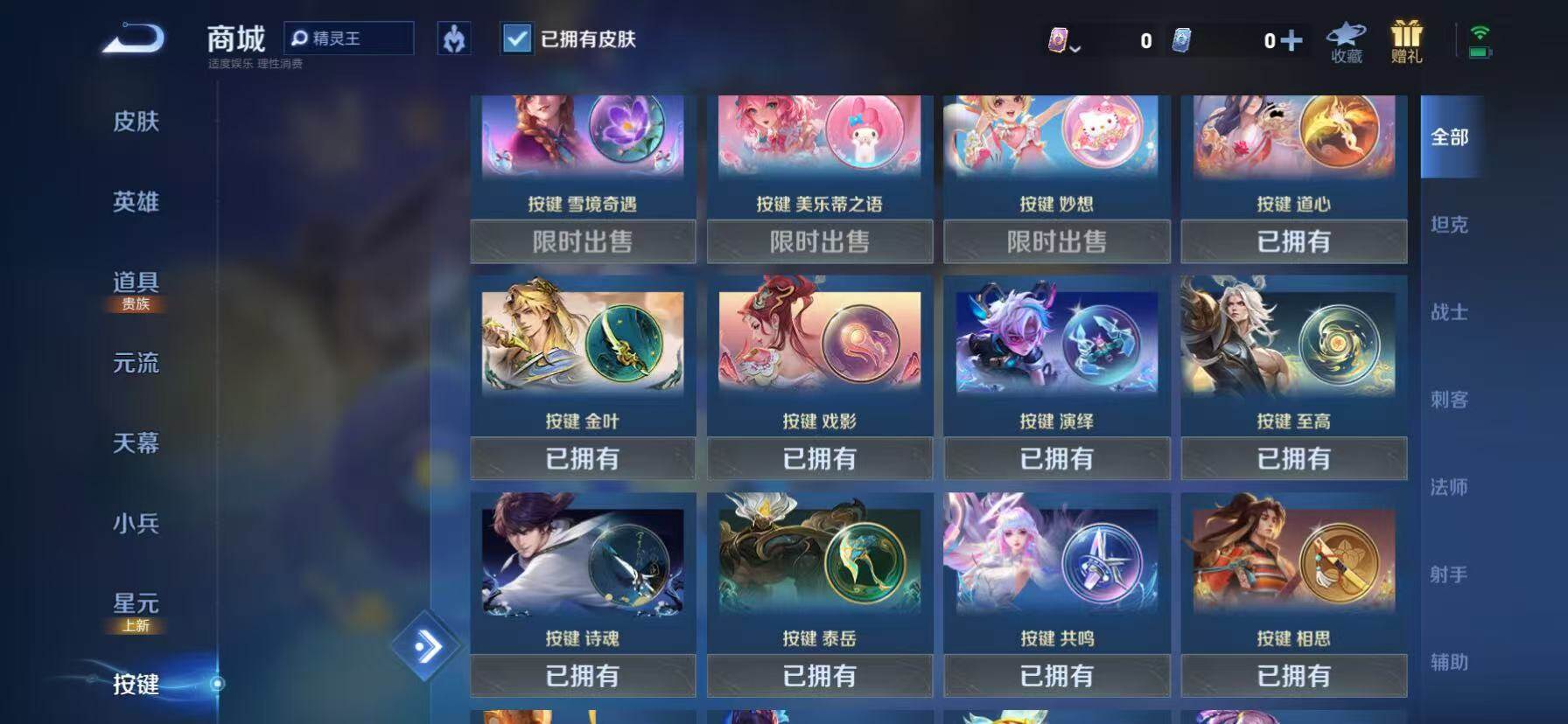 WZKG4111436王者荣耀账号详情图23