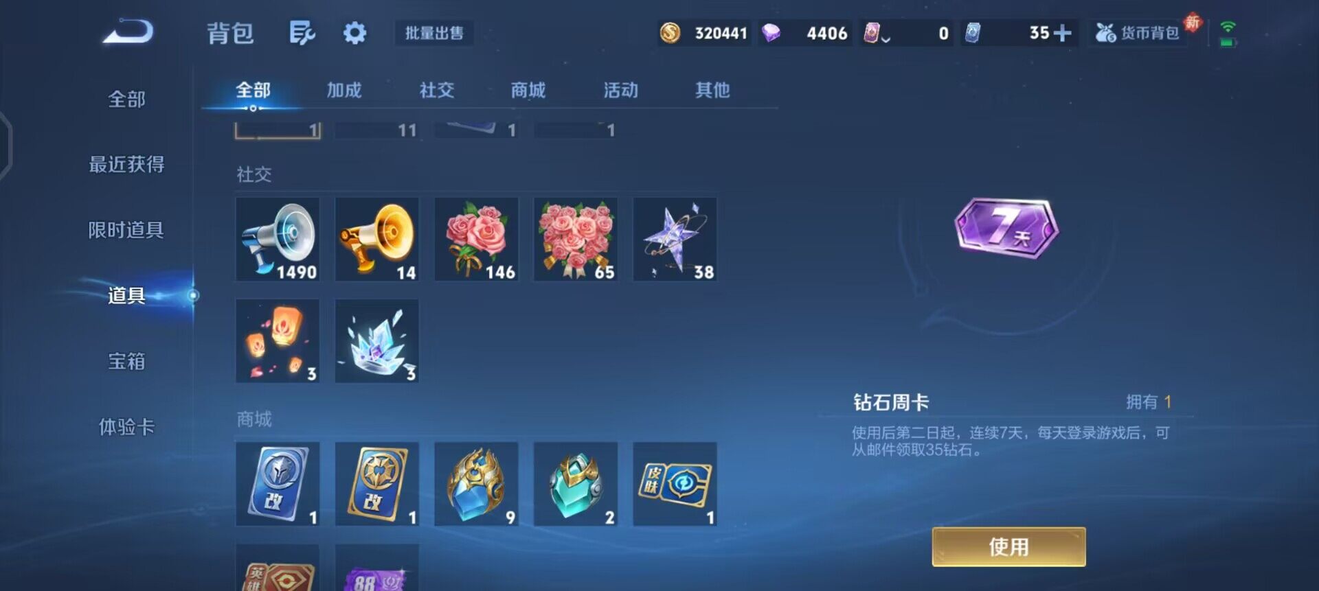 WZQM4119996王者荣耀账号详情图7 WZQM4119996王者荣耀账号详情图7