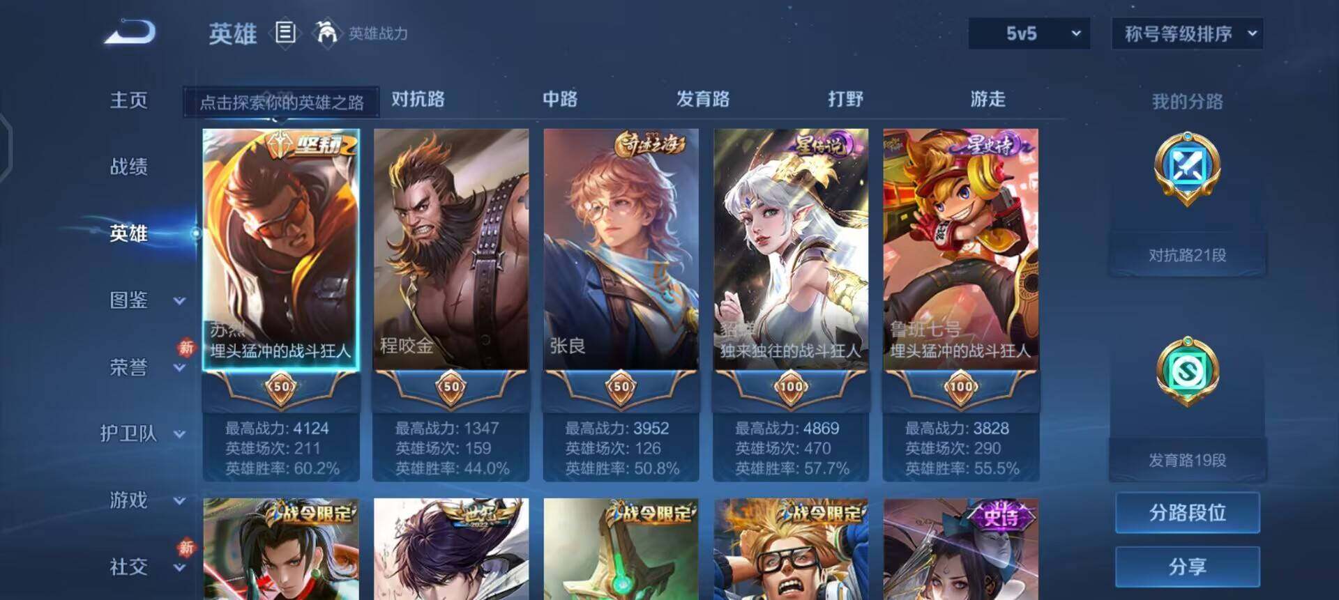 WZQM4119996王者荣耀账号详情图8 WZQM4119996王者荣耀账号详情图8