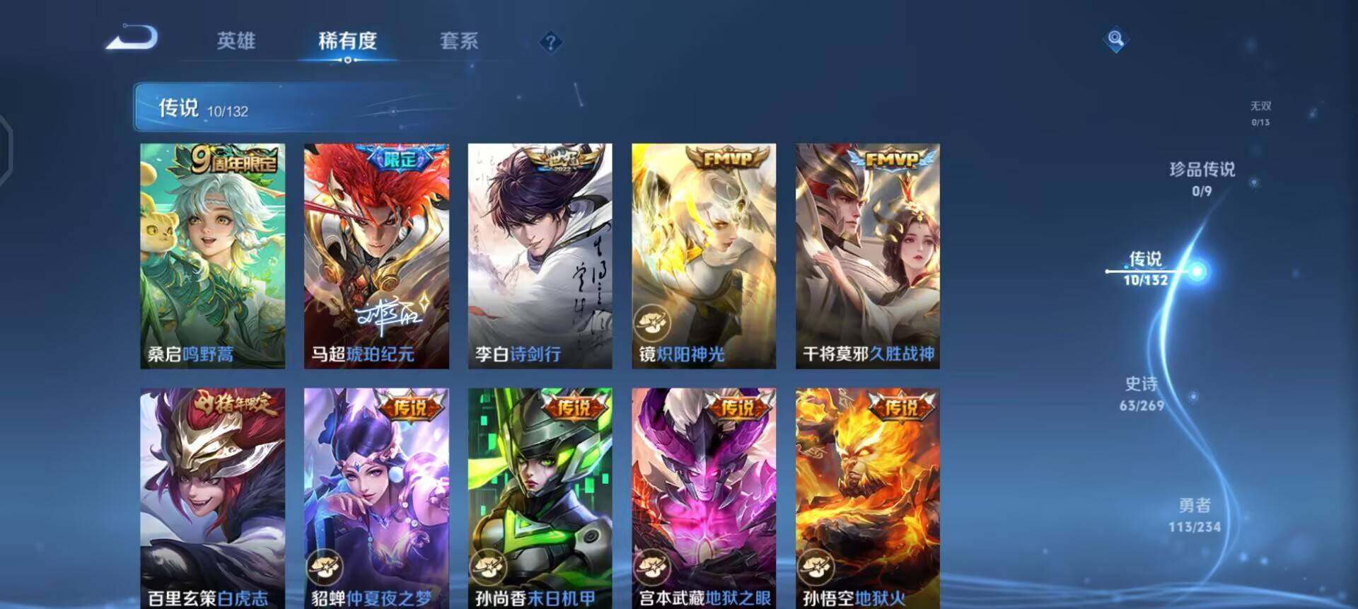 WZQM4119996王者荣耀账号详情图9 WZQM4119996王者荣耀账号详情图9