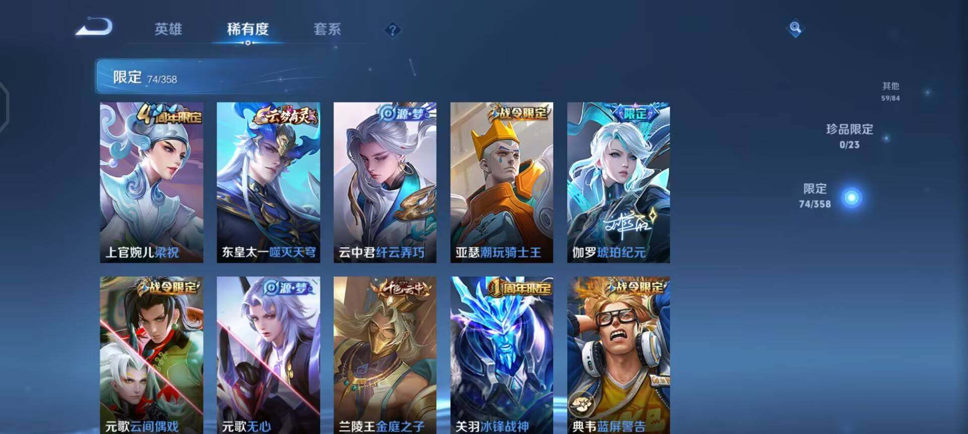 WZQM4119996王者荣耀账号详情图10 WZQM4119996王者荣耀账号详情图10