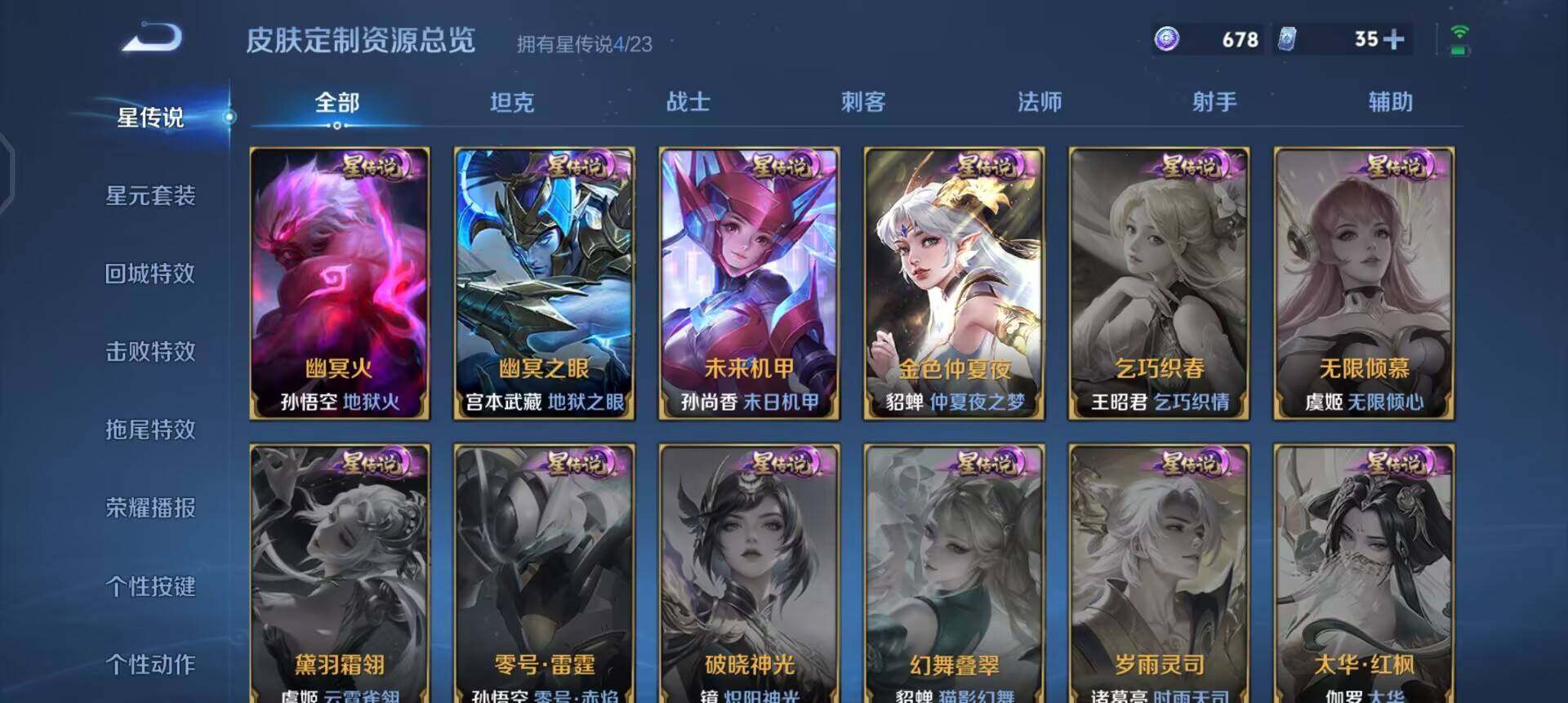 WZQM4119996王者荣耀账号详情图14 WZQM4119996王者荣耀账号详情图14