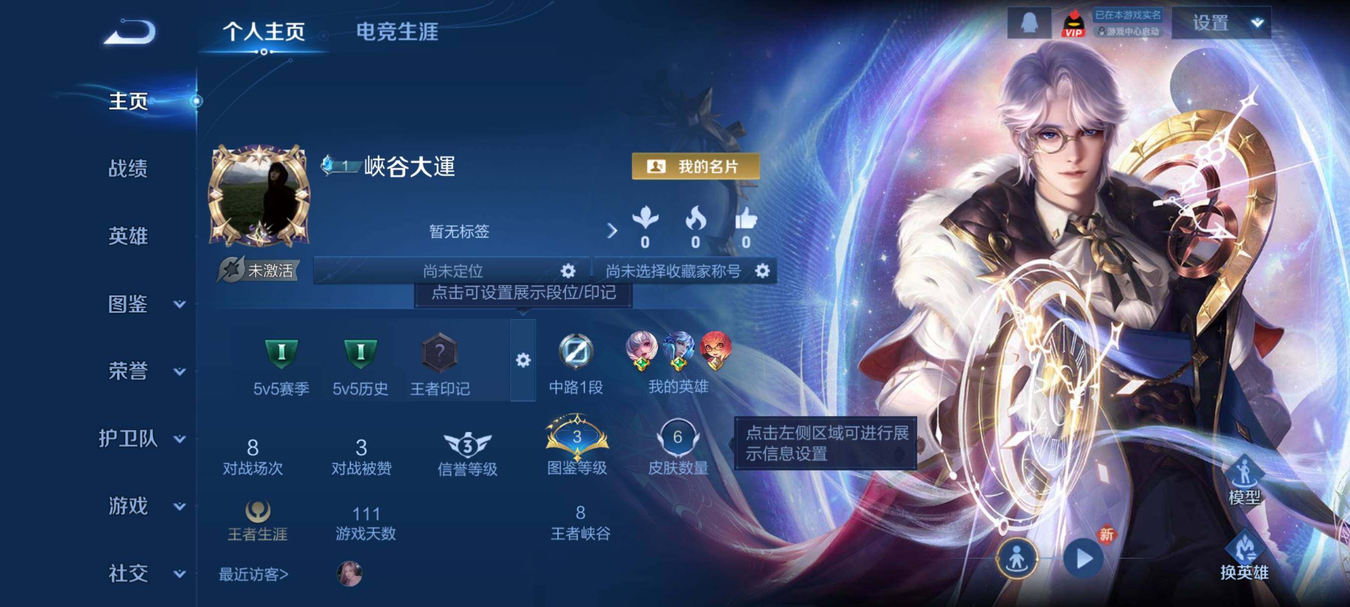 WZCMY4112377王者荣耀账号详情图2