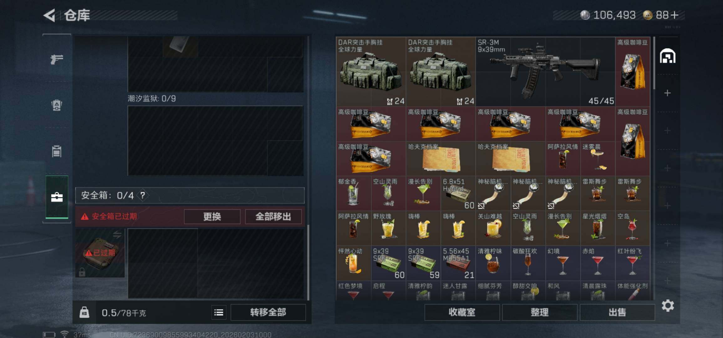 SJZCMW432160三角洲行动账号详情图5