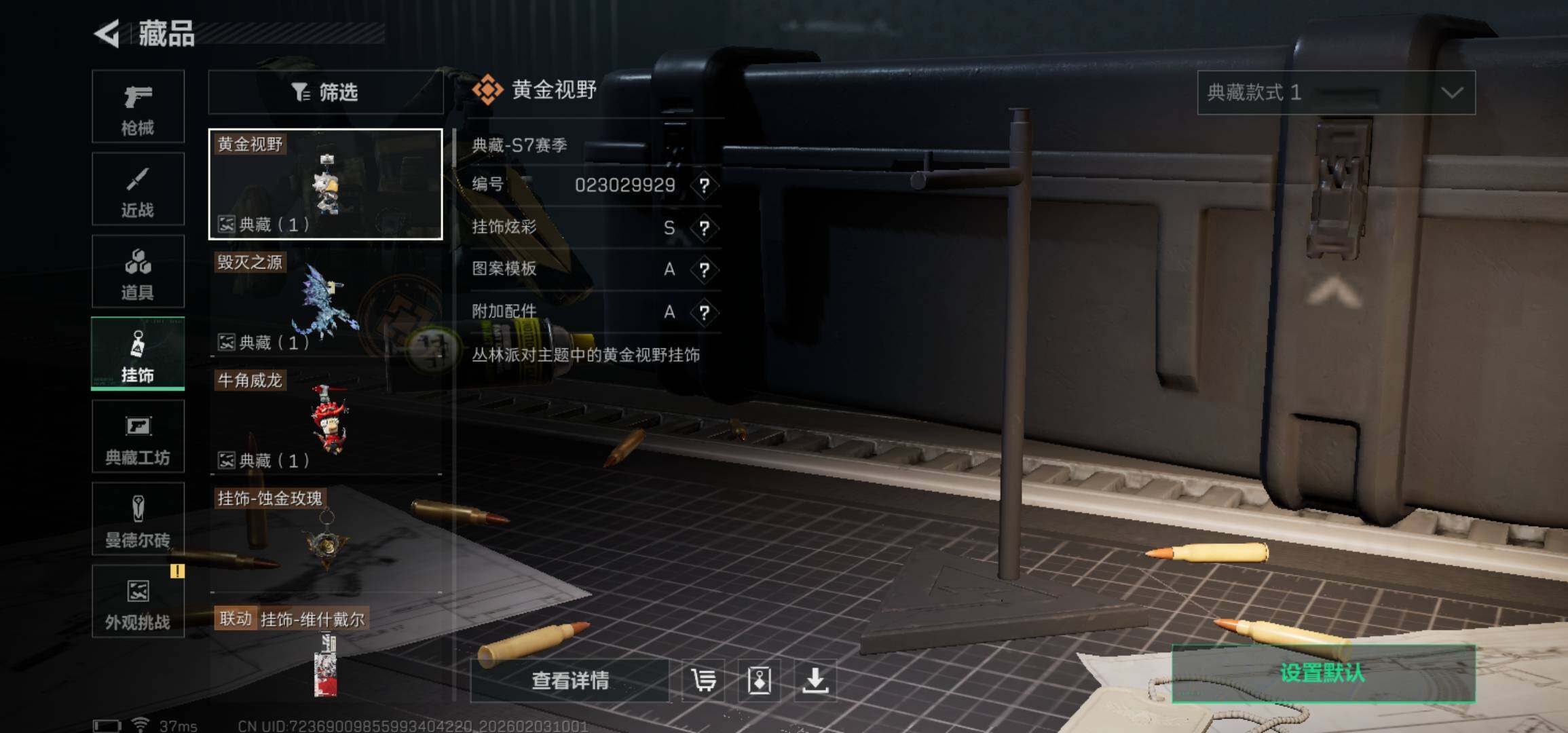 SJZCMW432160三角洲行动账号详情图8