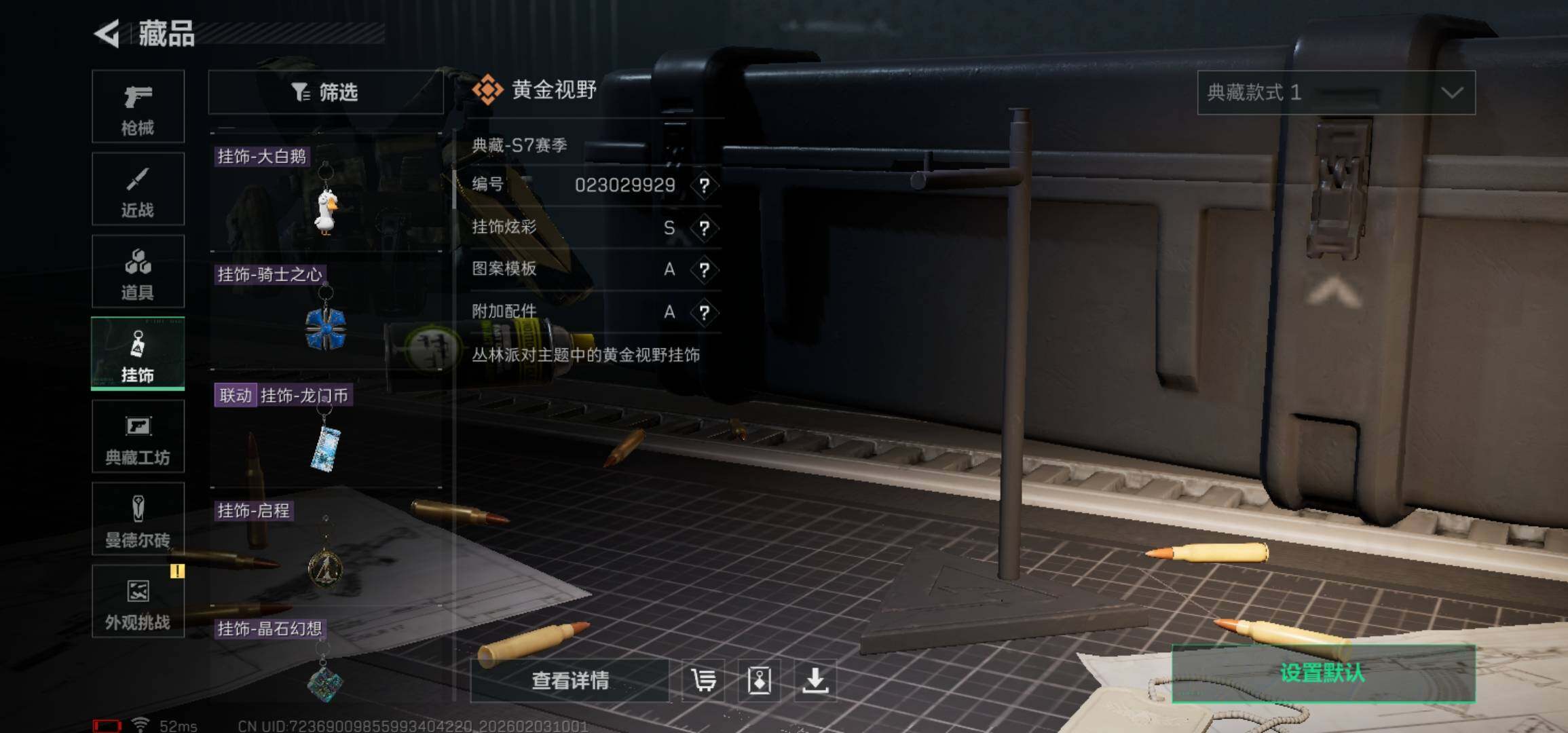 SJZCMW432160三角洲行动账号详情图10