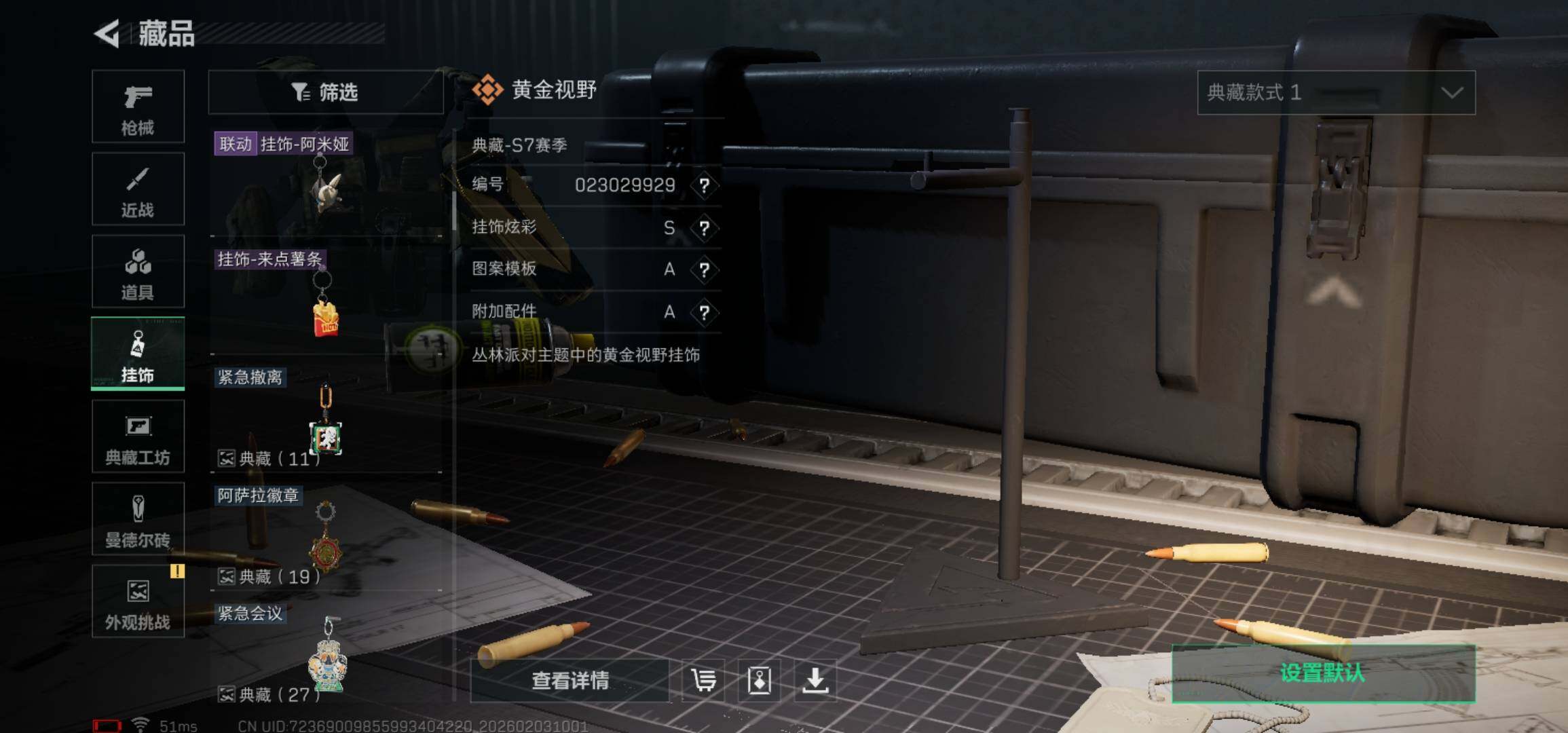 SJZCMW432160三角洲行动账号详情图11