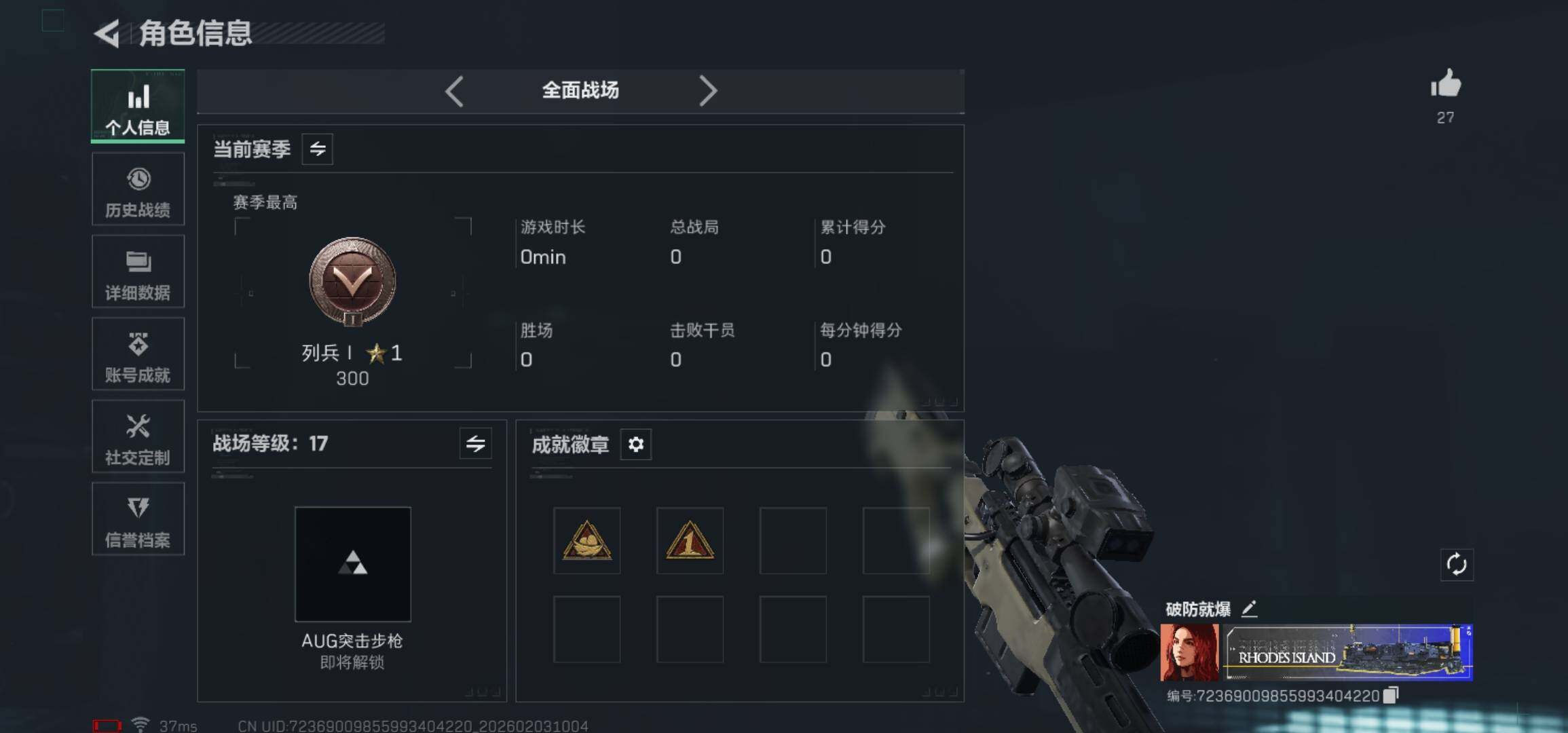 SJZCMW432160三角洲行动账号详情图13